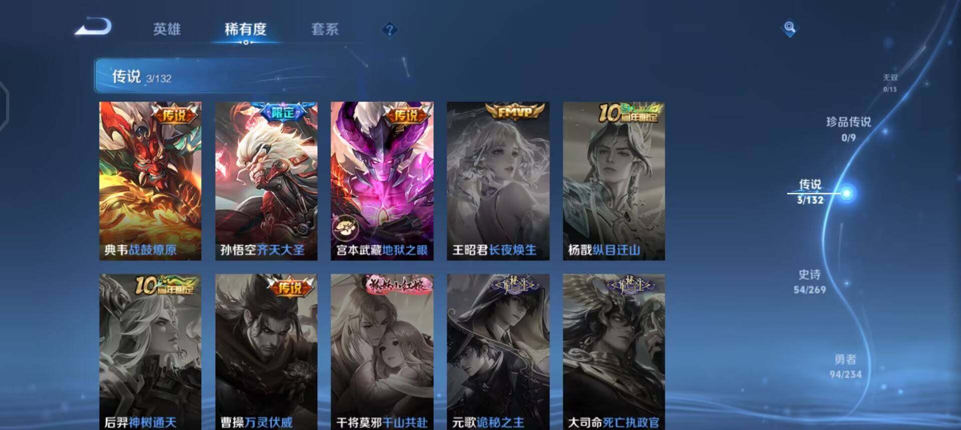 WZQM4101431王者荣耀账号详情图15 WZQM4101431王者荣耀账号详情图15