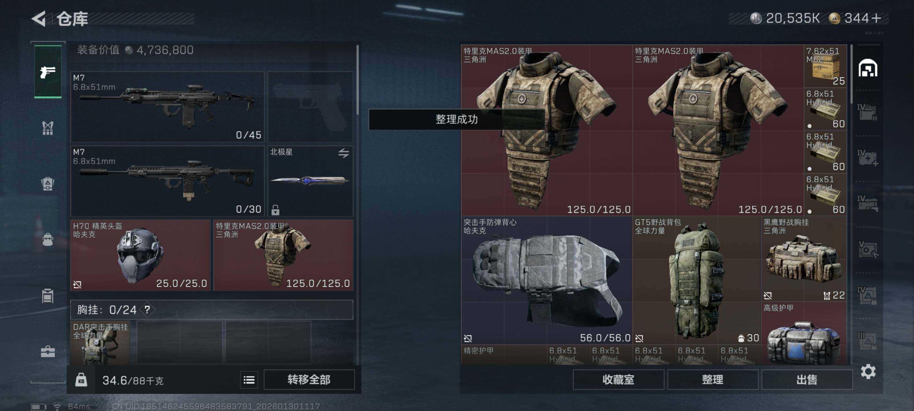 SJZQM426532三角洲行动账号详情图15