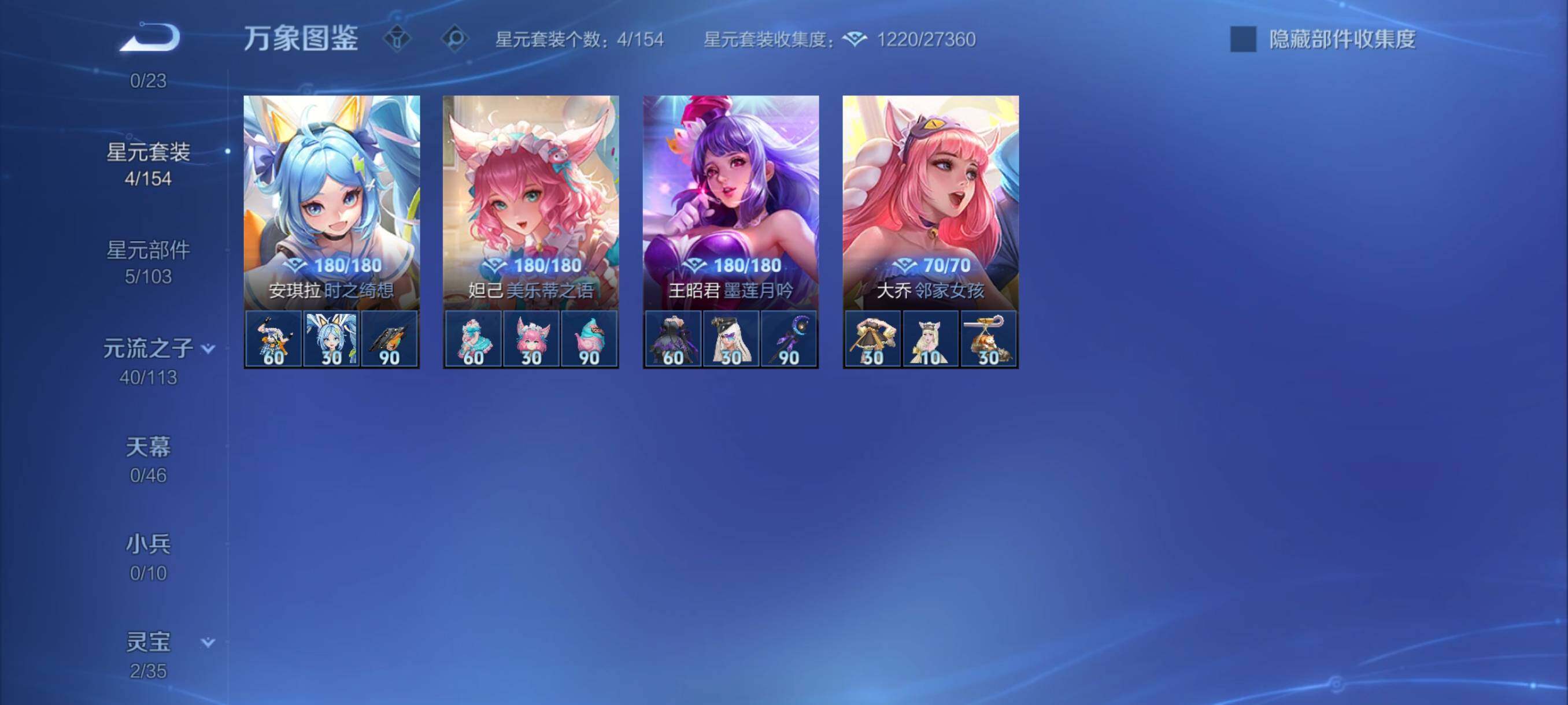 WZCMY4102771王者荣耀账号详情图11