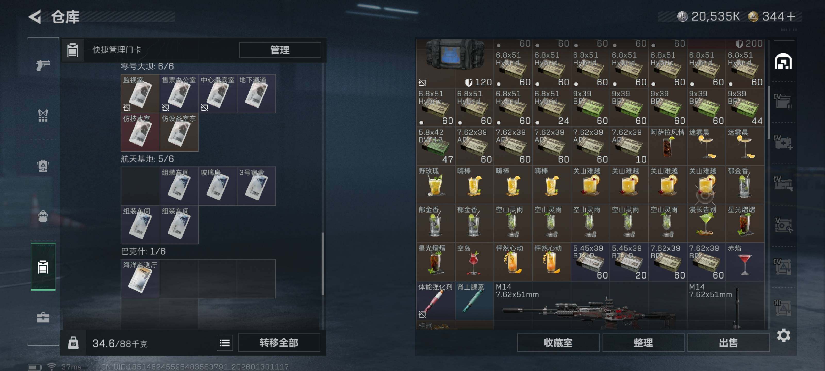 SJZQM426532三角洲行动账号详情图16