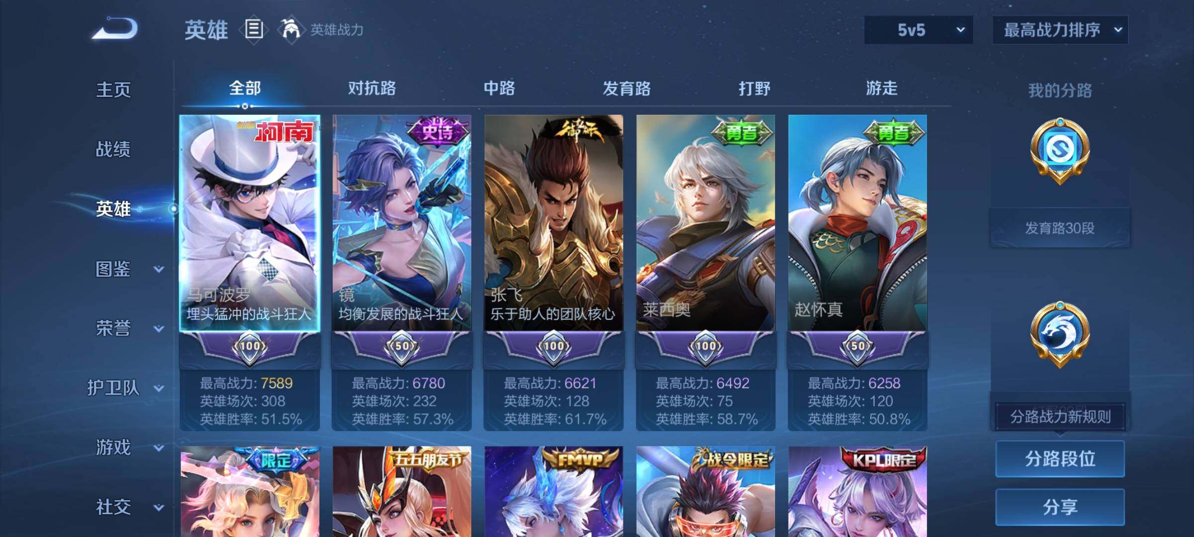 WZCMY4102397王者荣耀账号详情图3