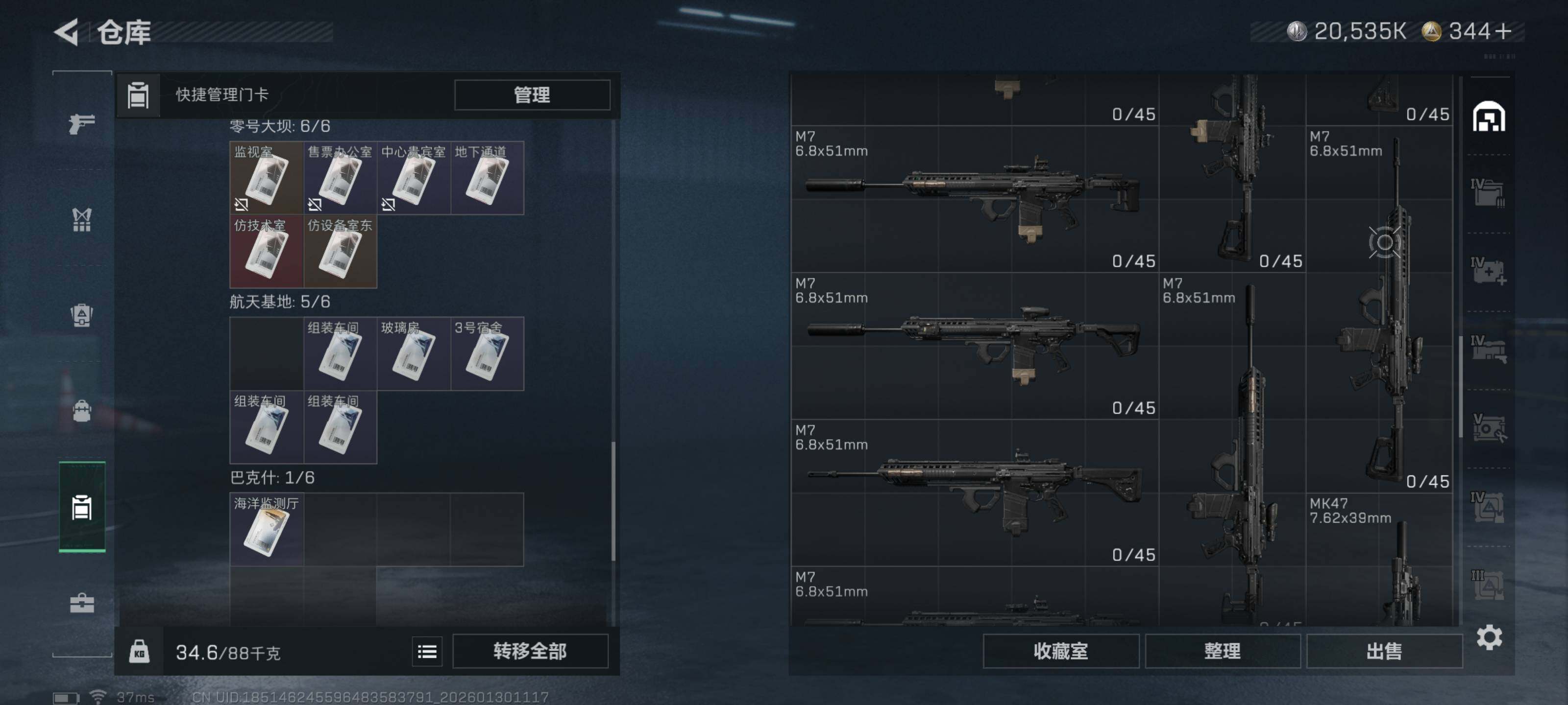 SJZQM426532三角洲行动账号详情图18