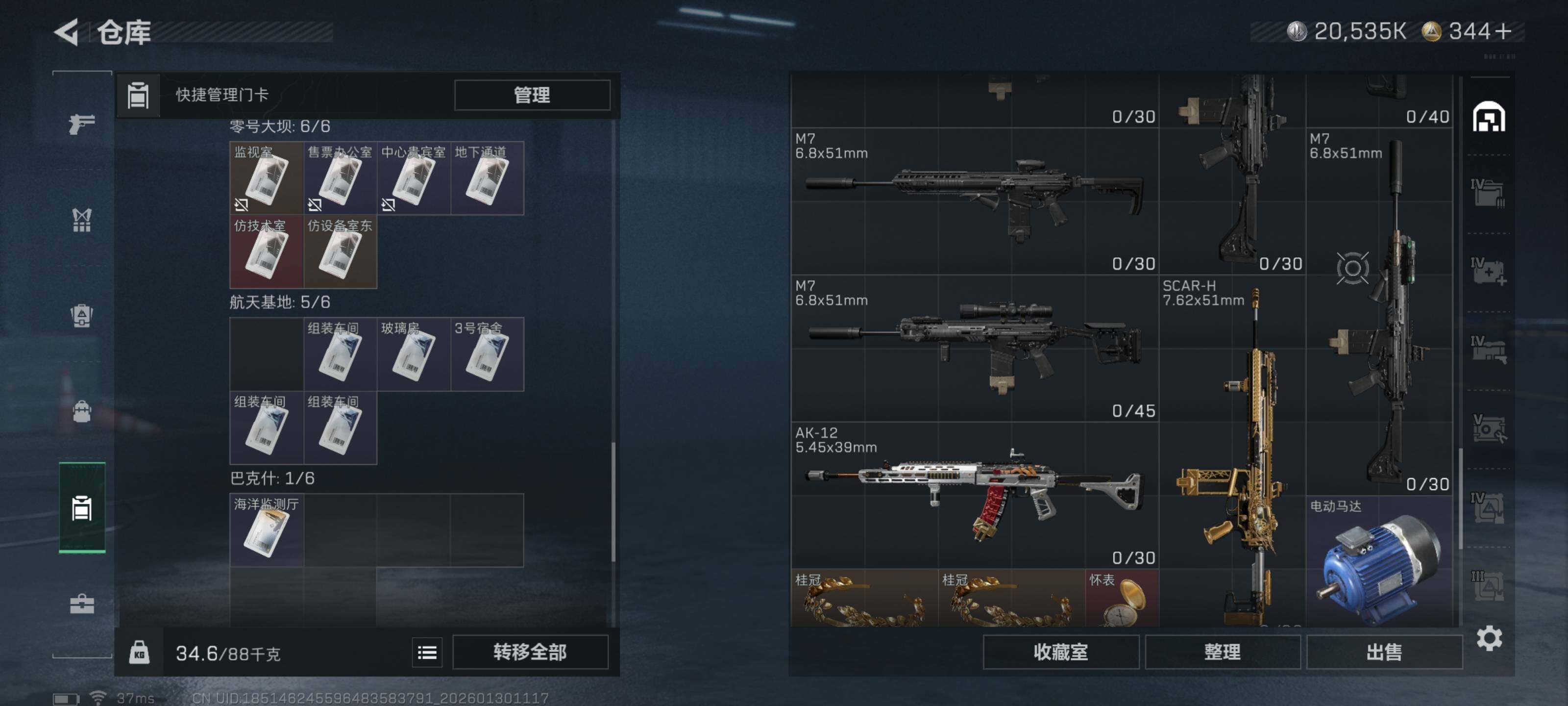 SJZQM426532三角洲行动账号详情图19