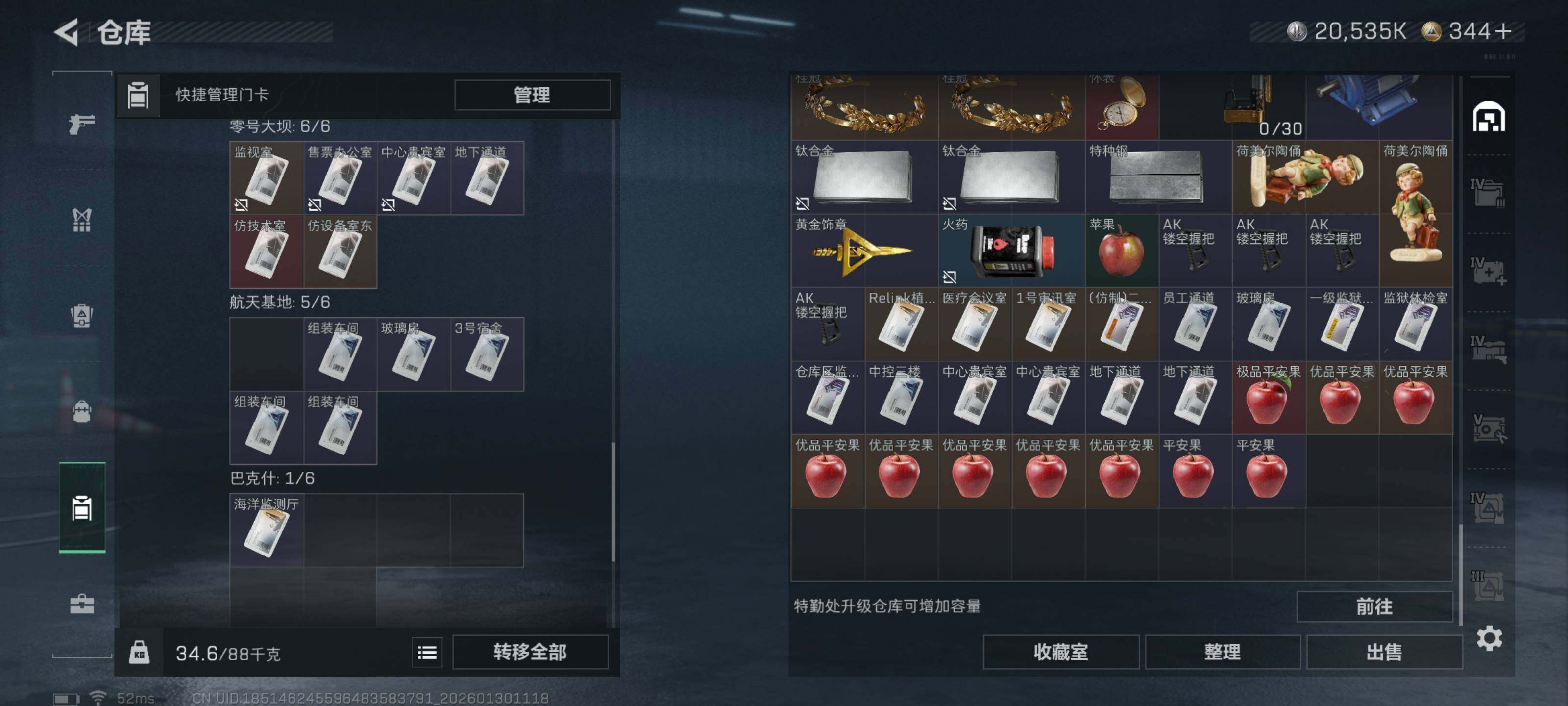 SJZQM426532三角洲行动账号详情图20