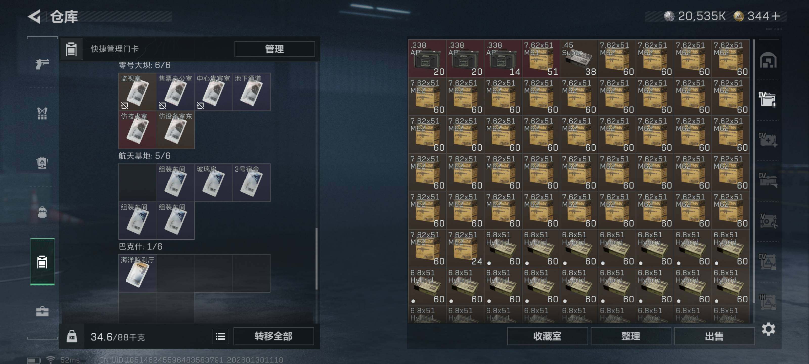 SJZQM426532三角洲行动账号详情图21