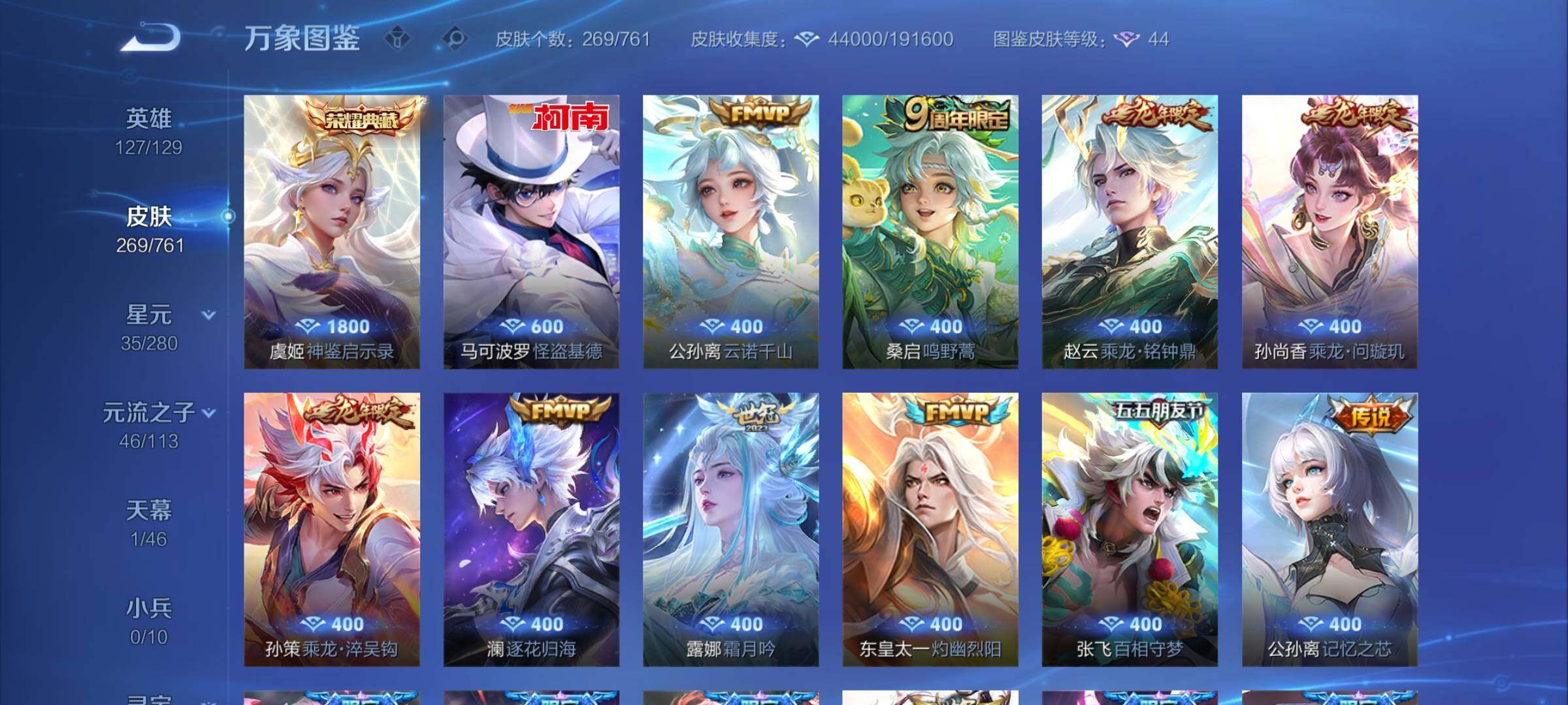 WZCMY4102397王者荣耀账号详情图6