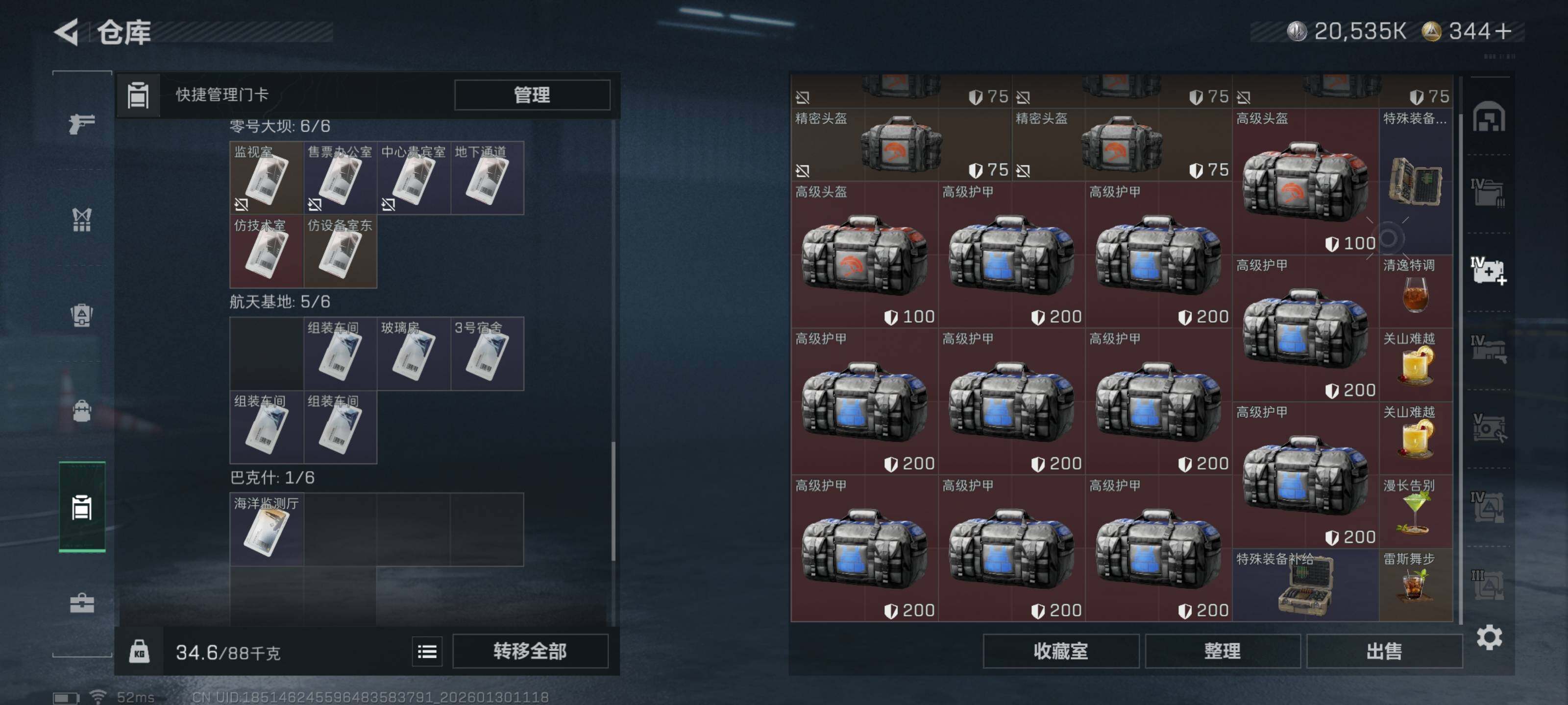 SJZQM426532三角洲行动账号详情图22