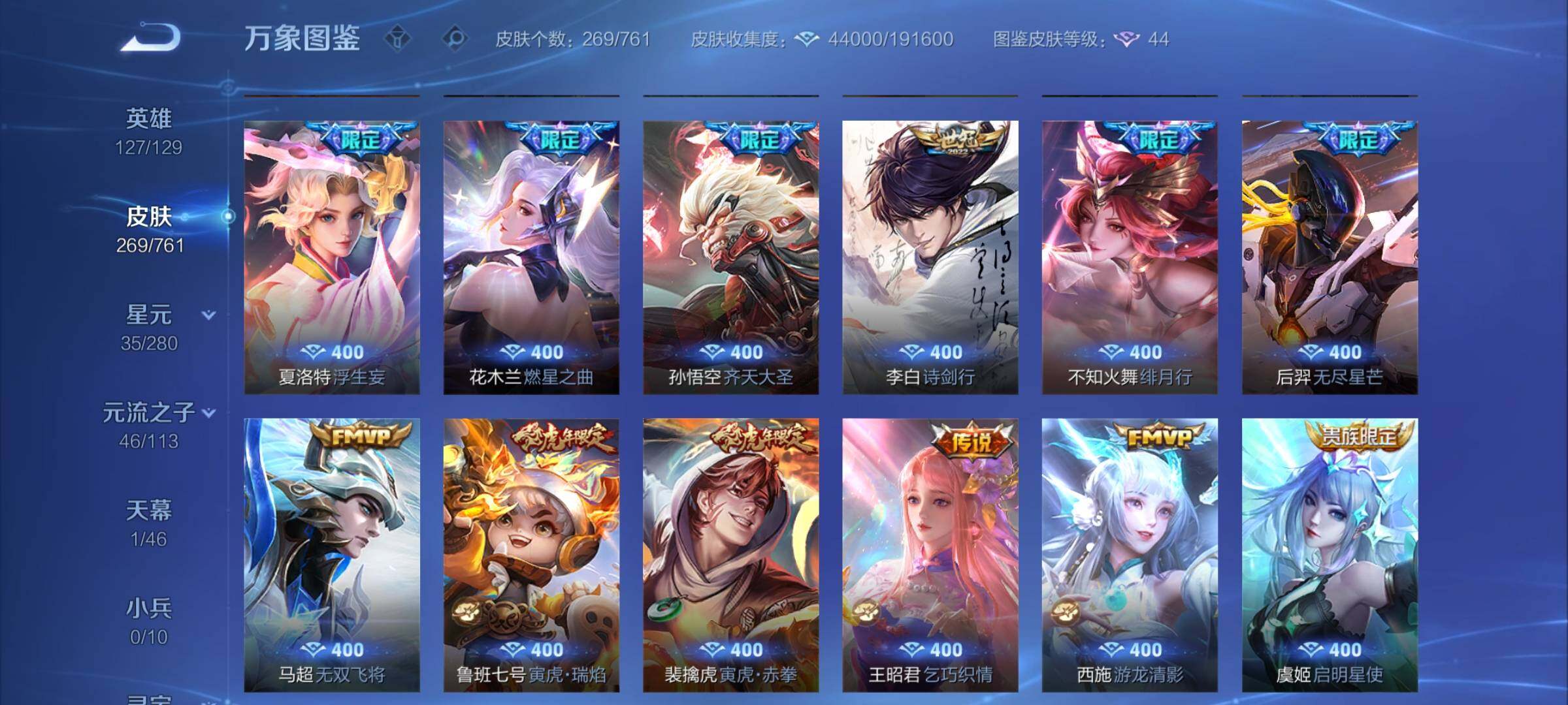 WZCMY4102397王者荣耀账号详情图7