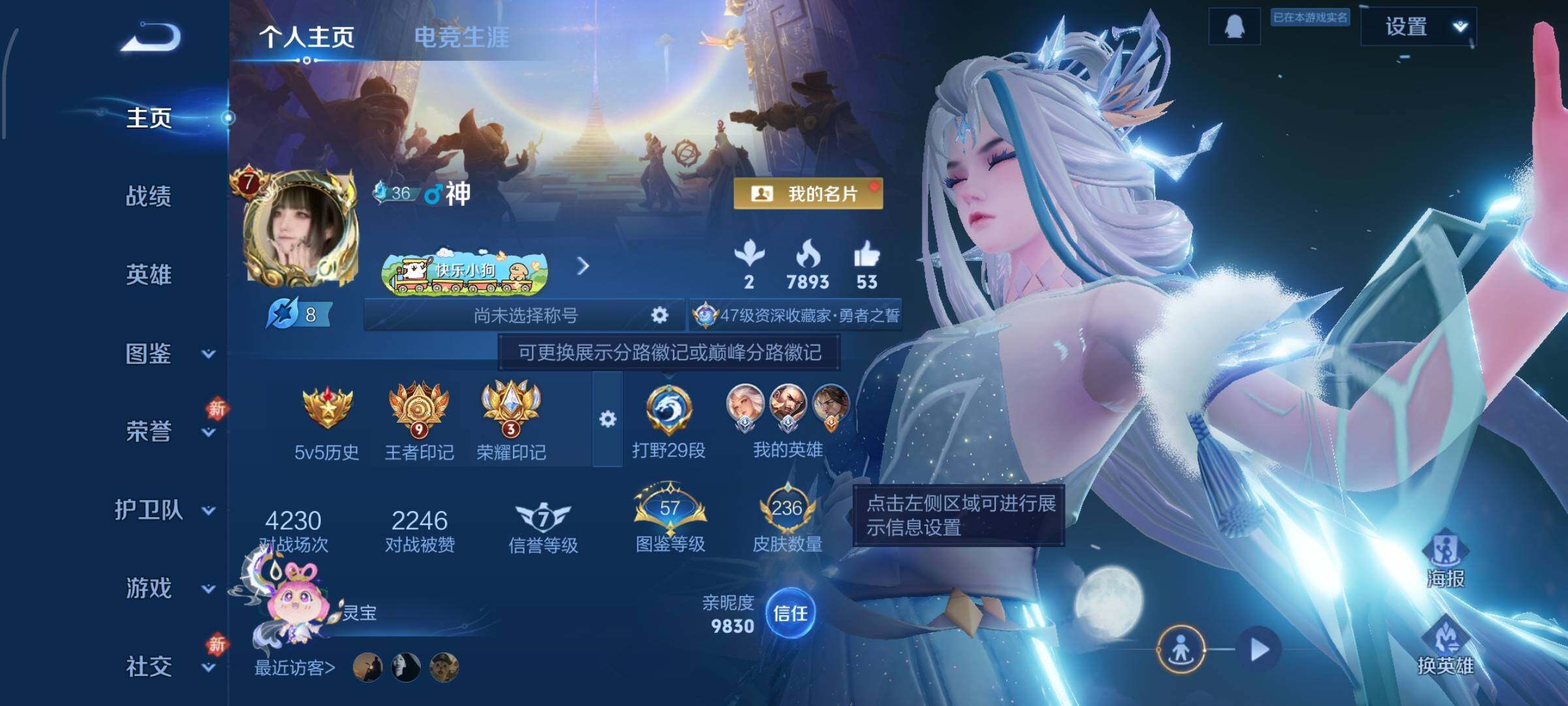 WZCMW4103508王者荣耀账号详情图2