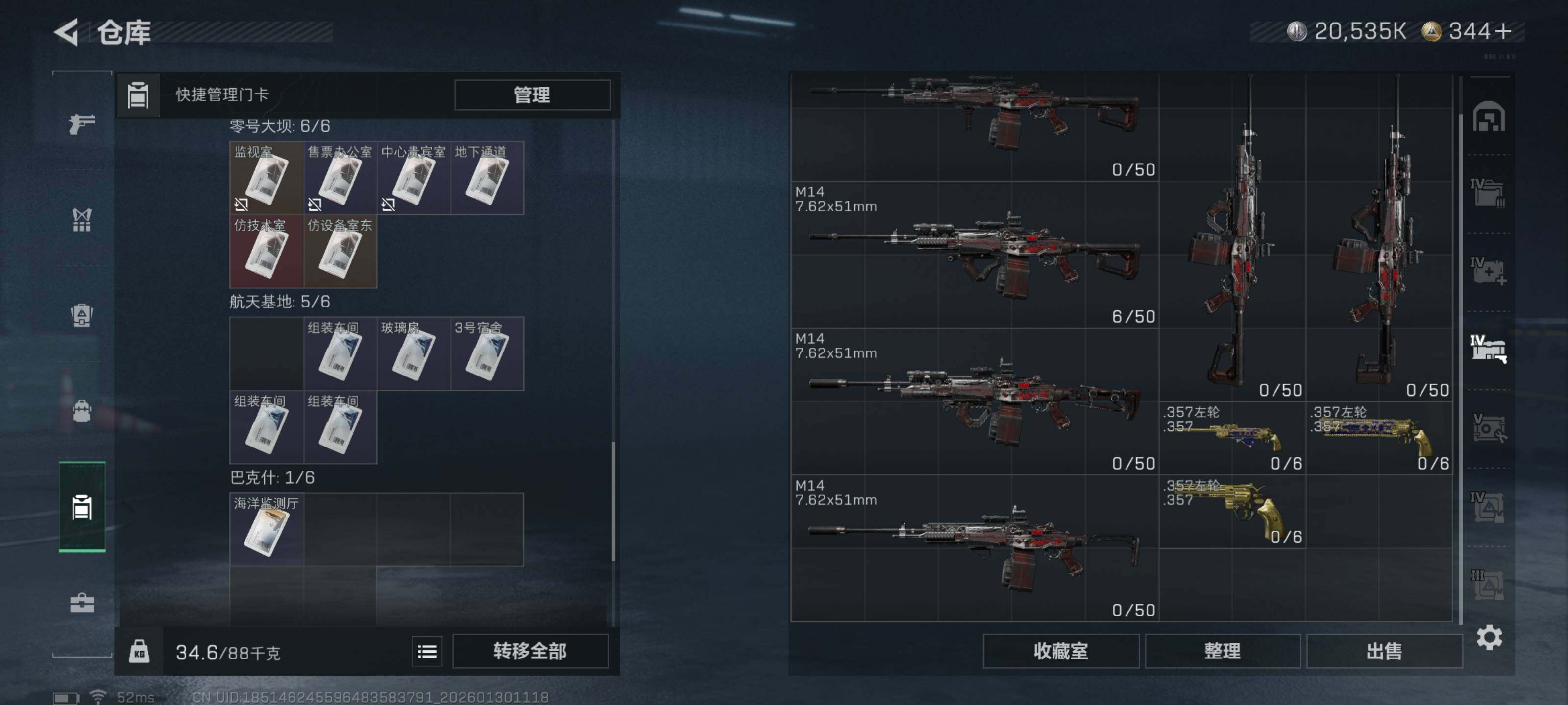 SJZQM426532三角洲行动账号详情图23