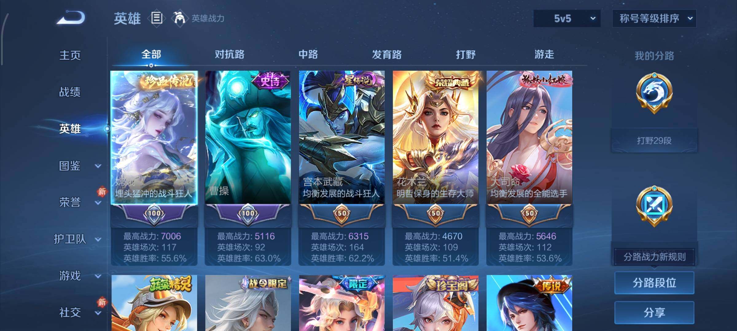 WZCMW4103508王者荣耀账号详情图3