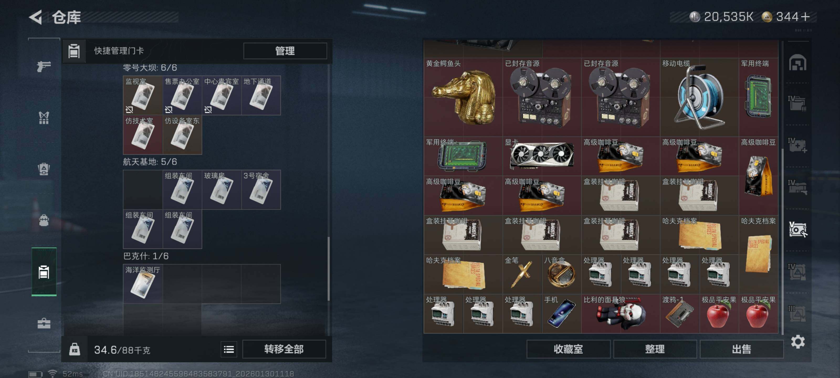 SJZQM426532三角洲行动账号详情图25