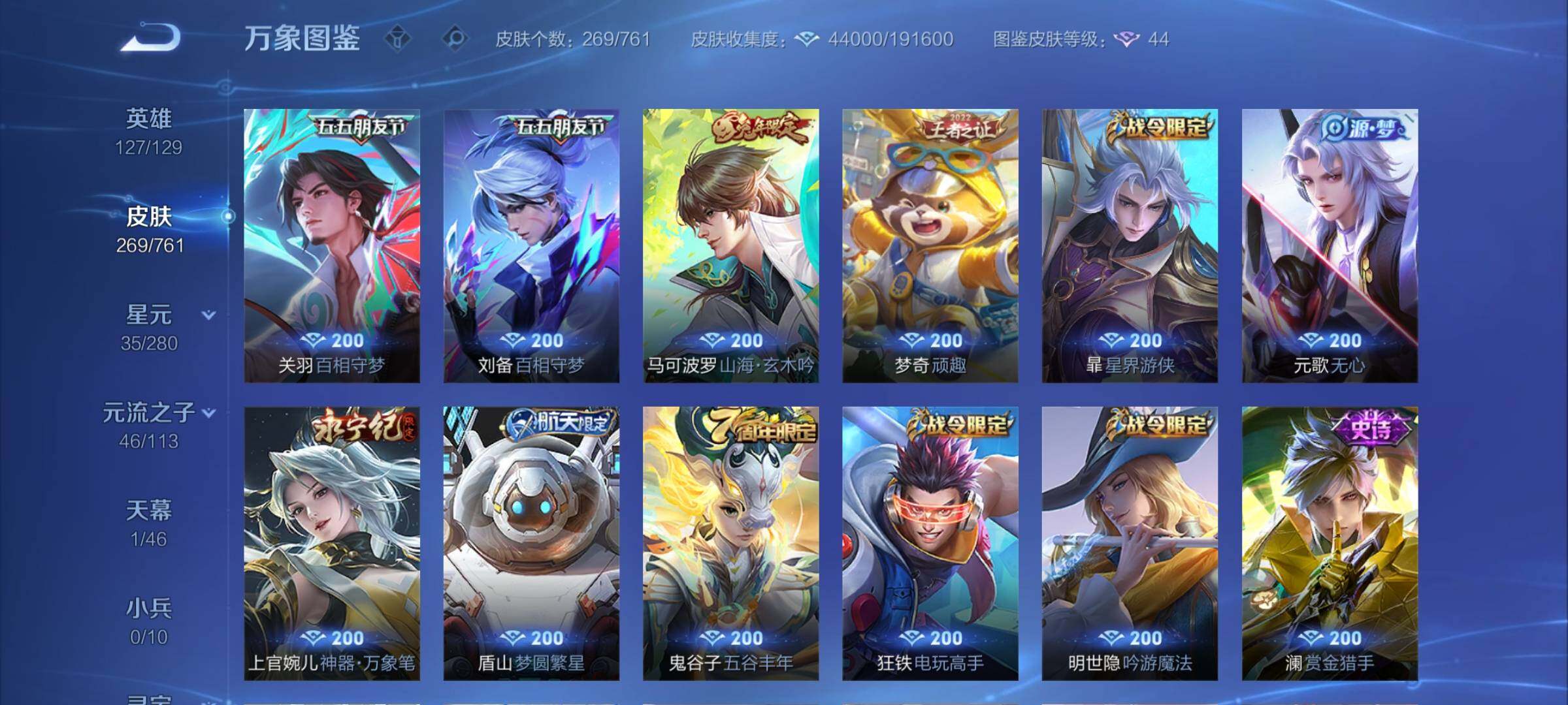 WZCMY4102397王者荣耀账号详情图9