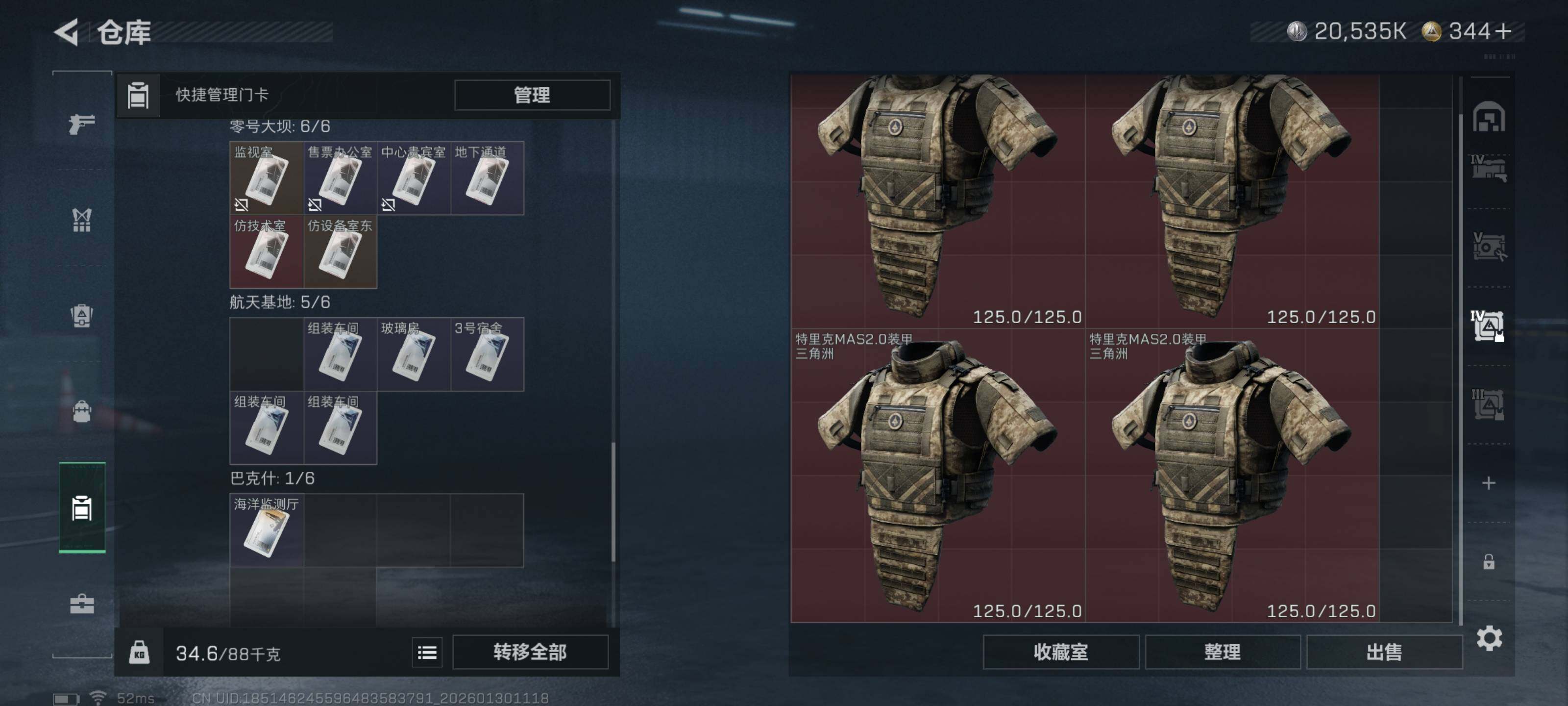 SJZQM426532三角洲行动账号详情图26