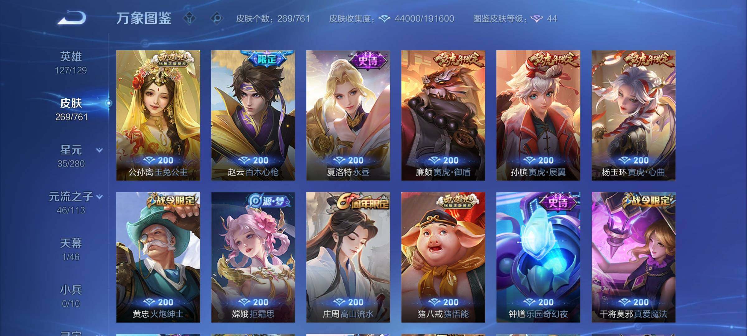 WZCMY4102397王者荣耀账号详情图10