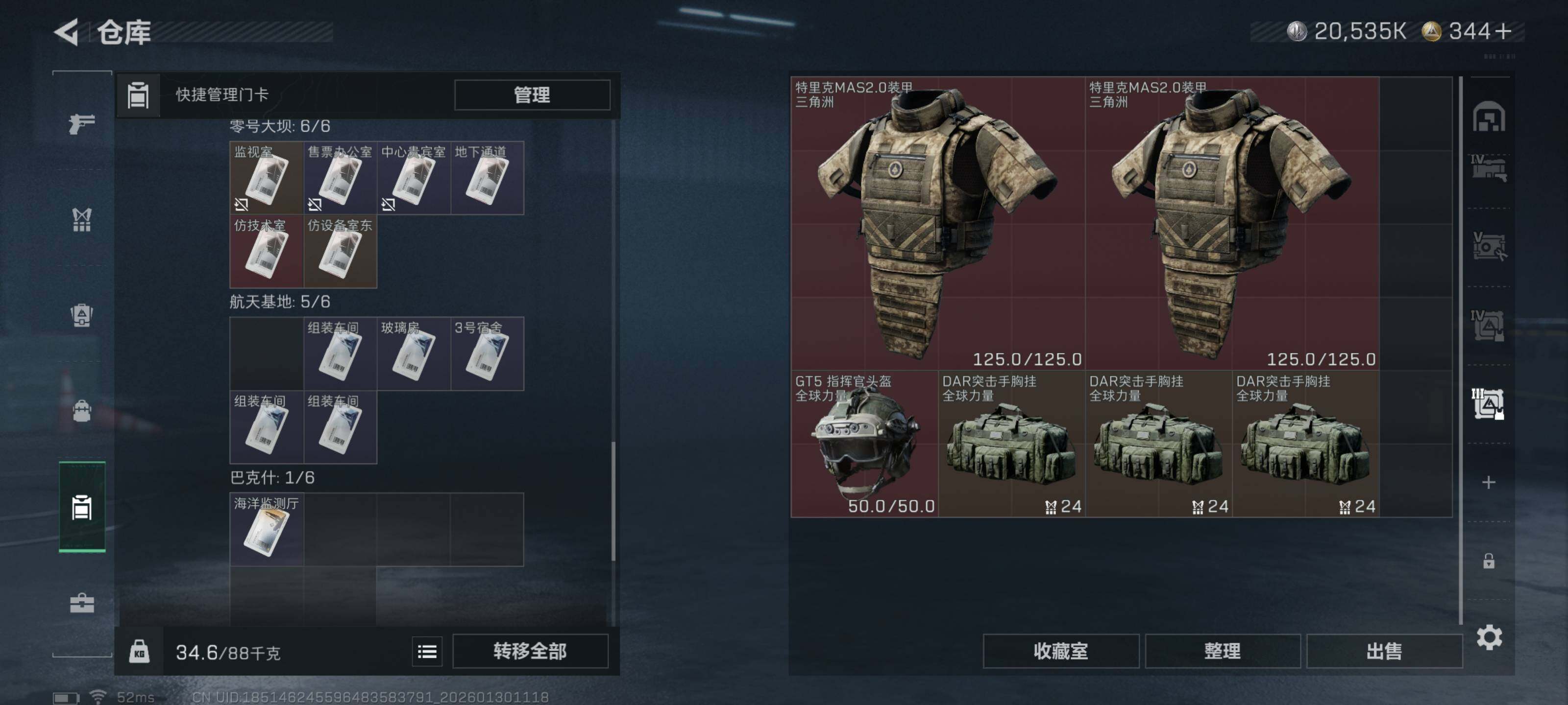 SJZQM426532三角洲行动账号详情图27