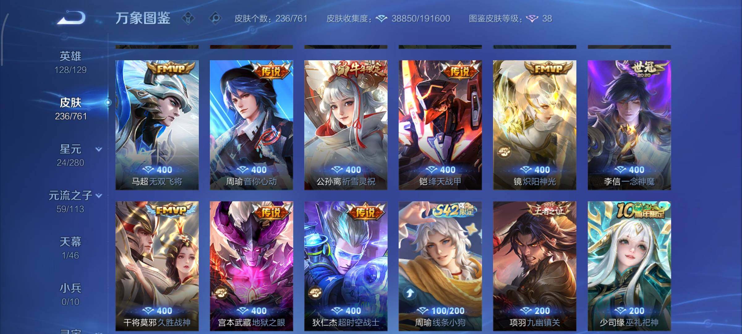 WZCMW4103508王者荣耀账号详情图7