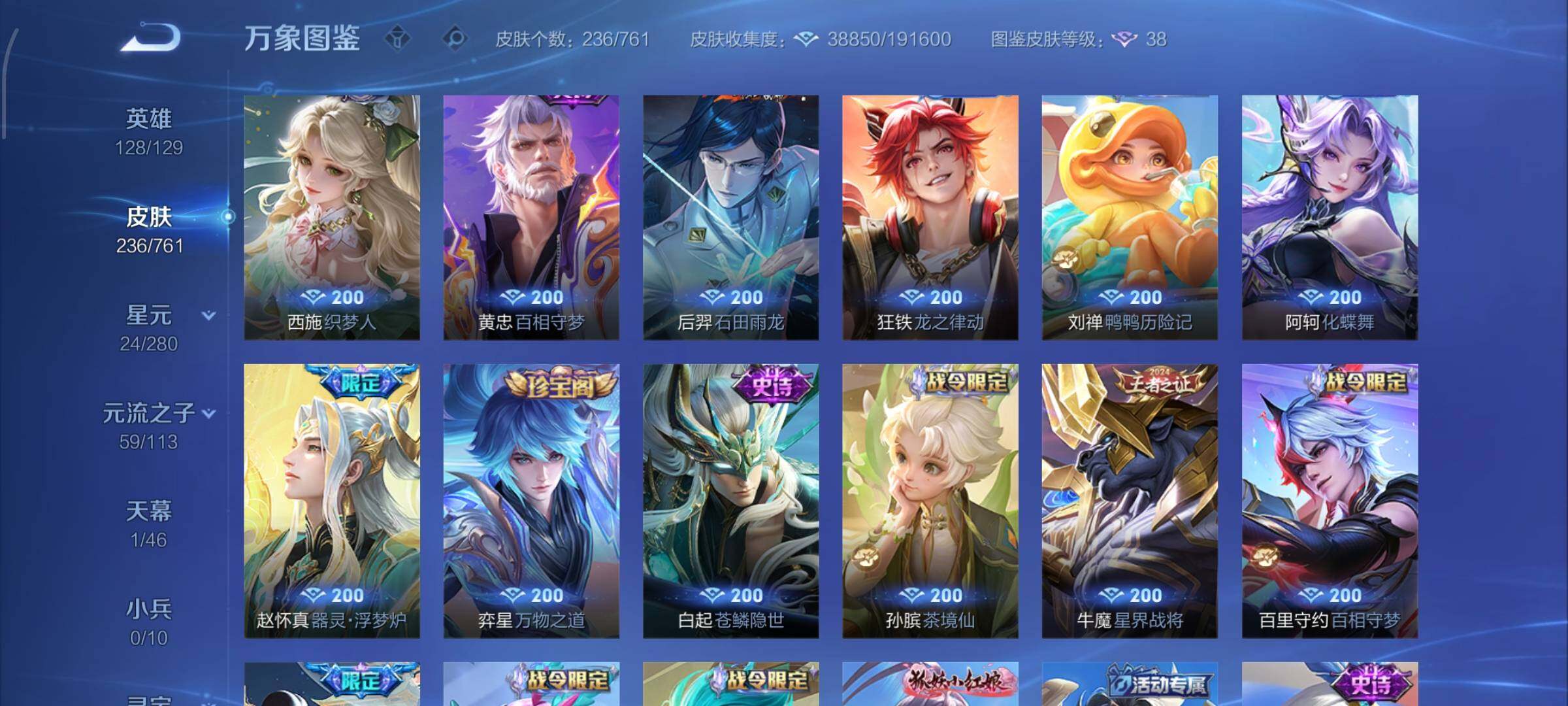 WZCMW4103508王者荣耀账号详情图8