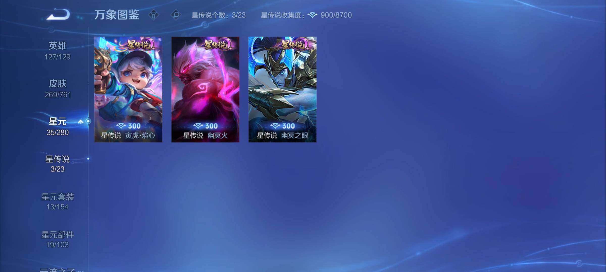 WZCMY4102397王者荣耀账号详情图11