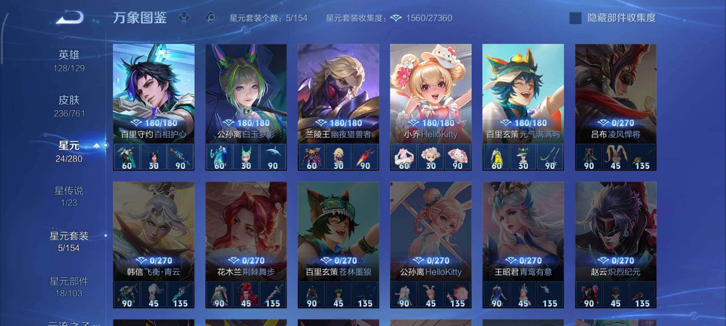 WZCMW4103508王者荣耀账号详情图10