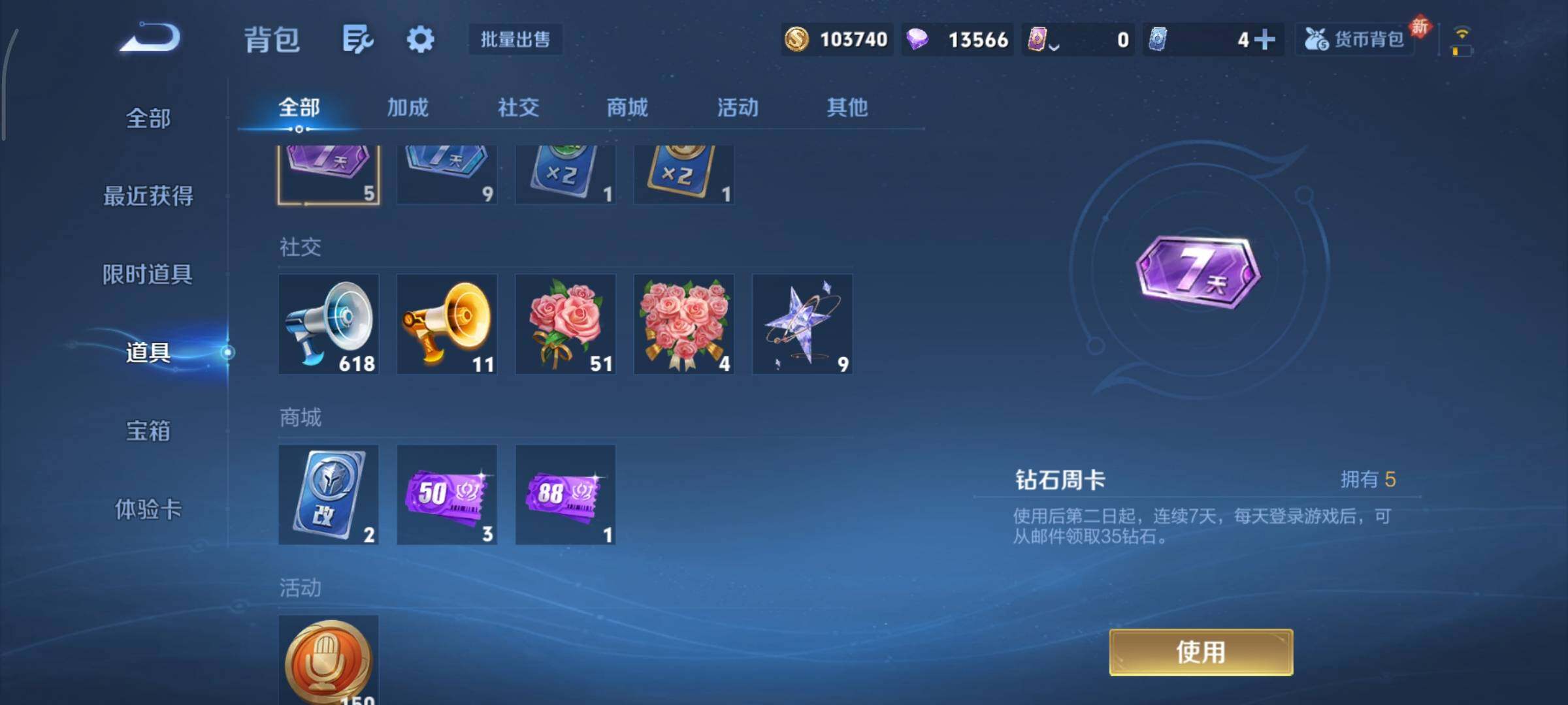 WZCMY4101629王者荣耀账号详情图18 WZCMY4101629王者荣耀账号详情图18