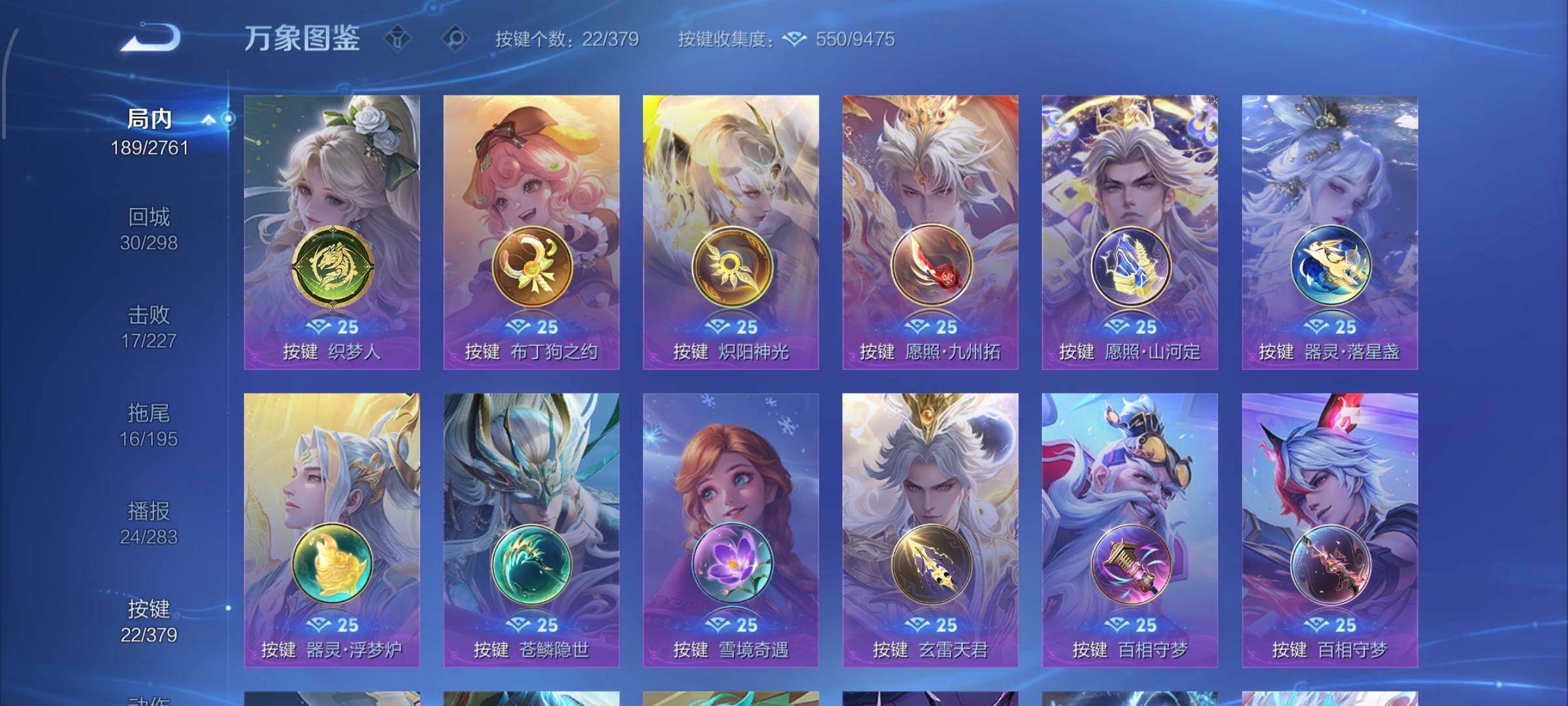 WZCMW4103508王者荣耀账号详情图13