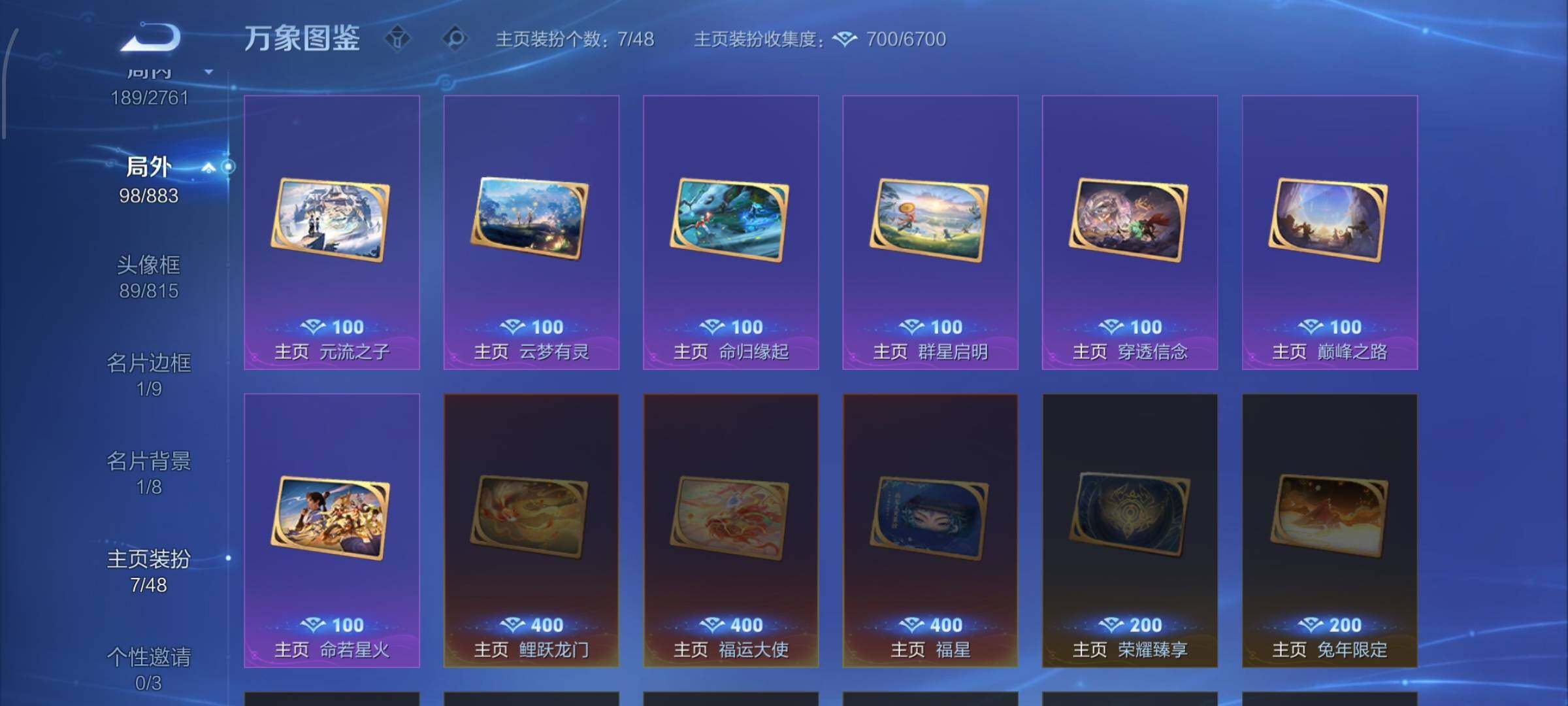 WZCMW4103508王者荣耀账号详情图15