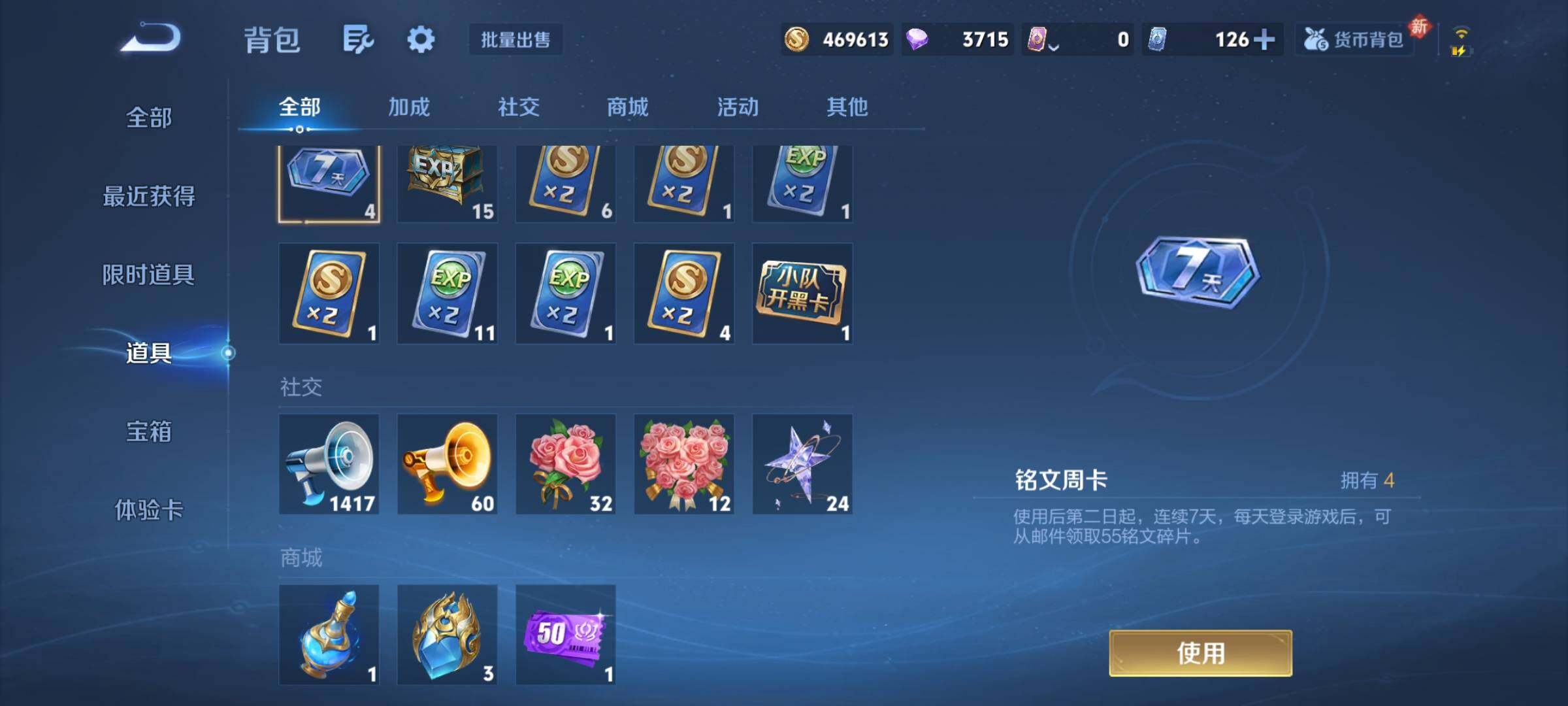 WZCMY4102397王者荣耀账号详情图13