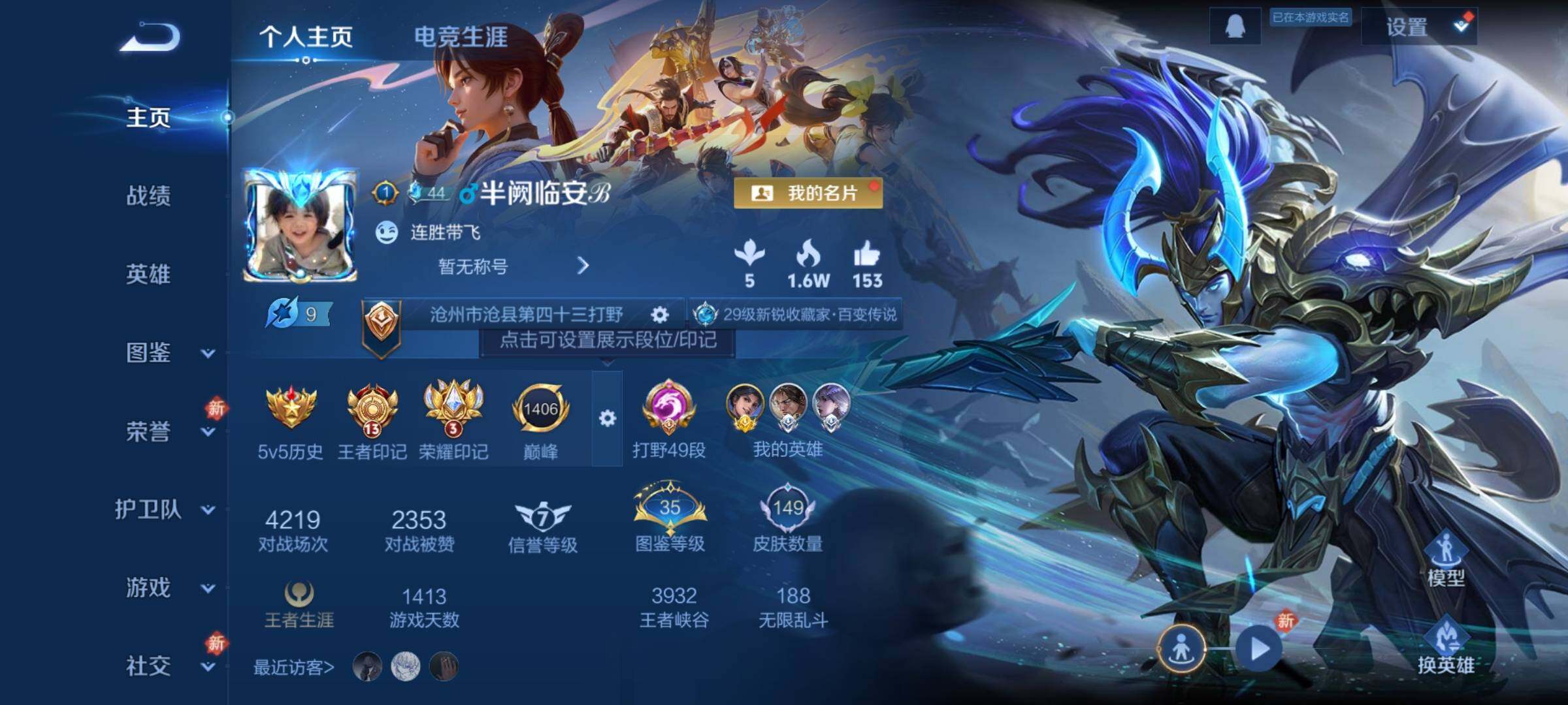 WZCMY4101629王者荣耀账号详情图2 WZCMY4101629王者荣耀账号详情图2