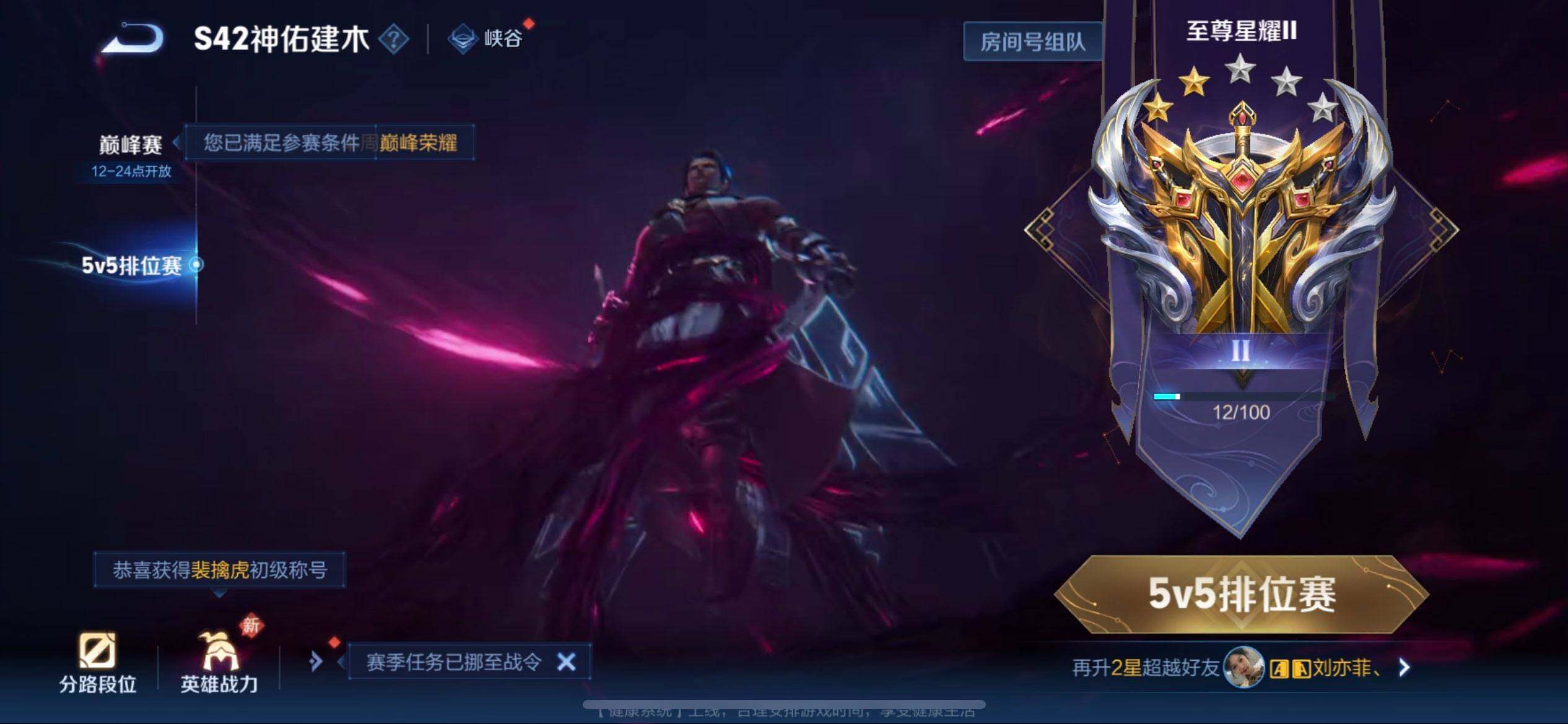 WZQM4101440王者荣耀账号详情图6 WZQM4101440王者荣耀账号详情图6