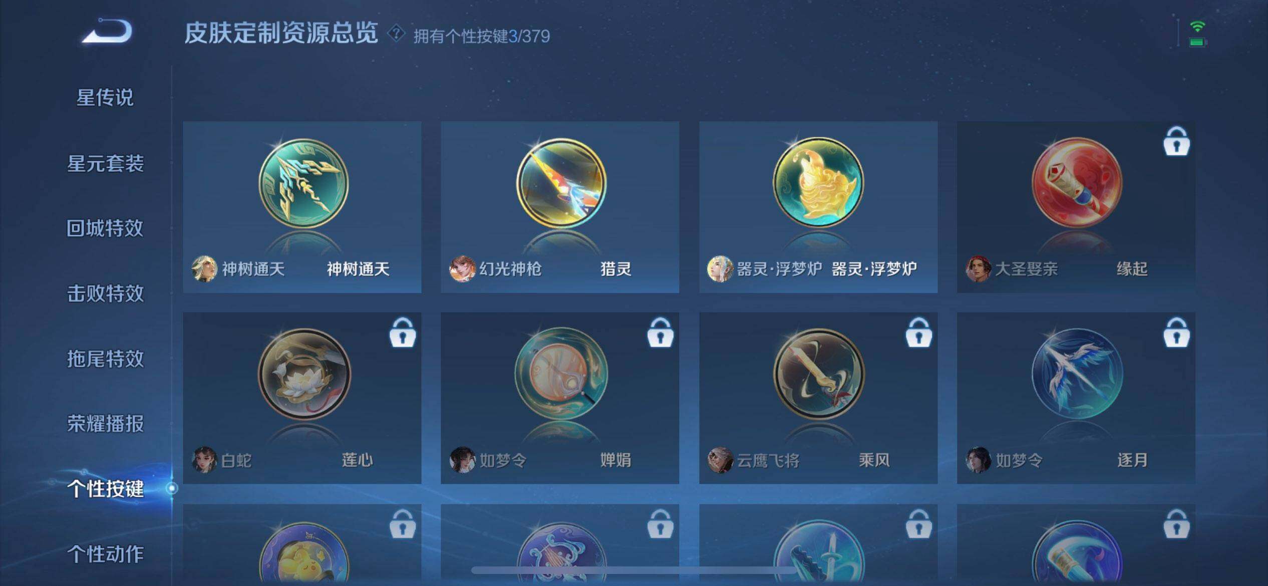 WZQM4101440王者荣耀账号详情图7 WZQM4101440王者荣耀账号详情图7