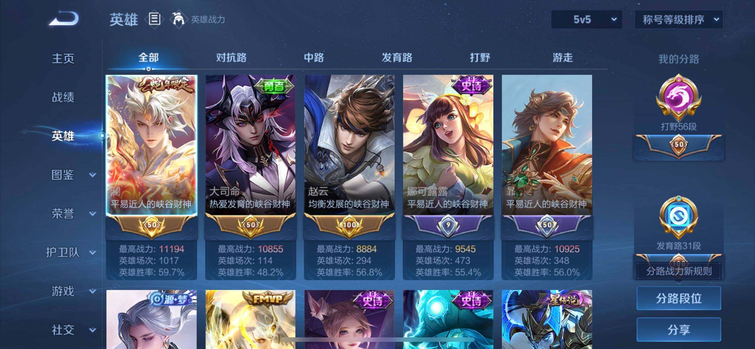 WZQM4101440王者荣耀账号详情图10 WZQM4101440王者荣耀账号详情图10