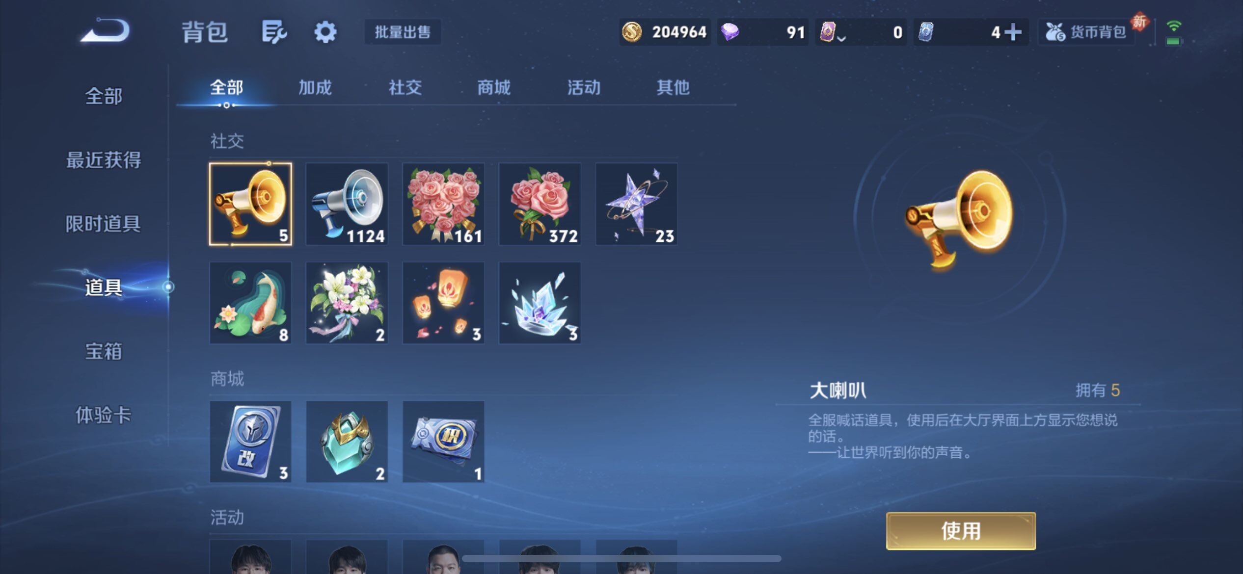 WZQM4101440王者荣耀账号详情图12 WZQM4101440王者荣耀账号详情图12