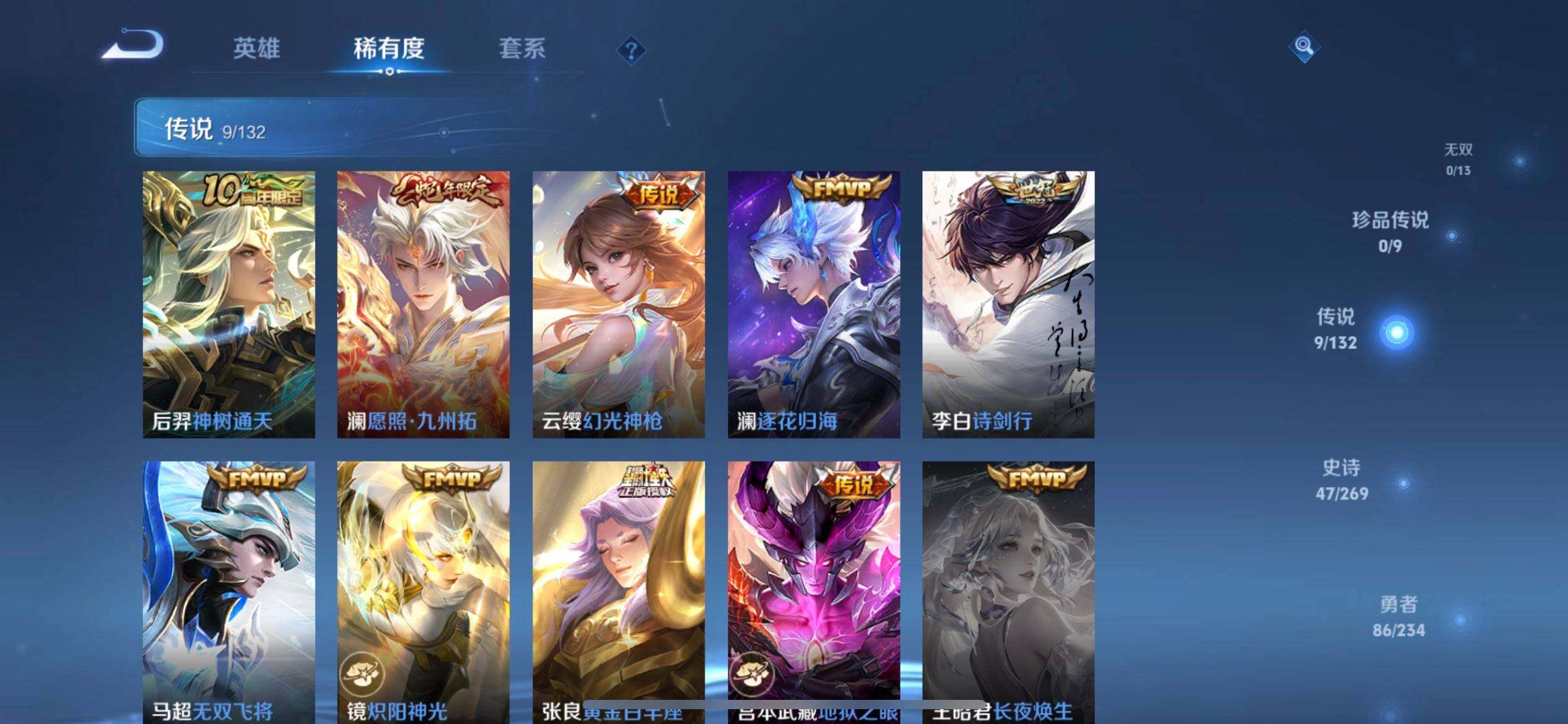 WZQM4101440王者荣耀账号详情图13 WZQM4101440王者荣耀账号详情图13