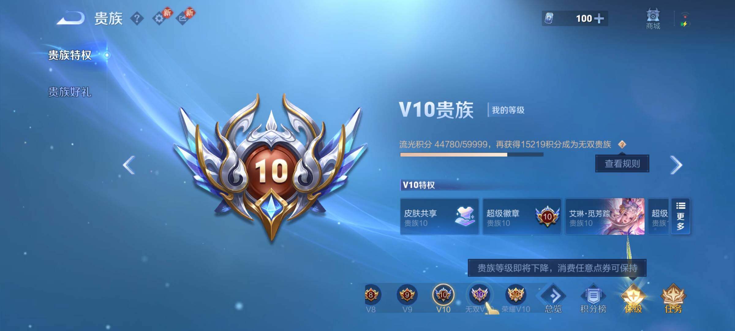 WZCMY4102421王者荣耀账号详情图24