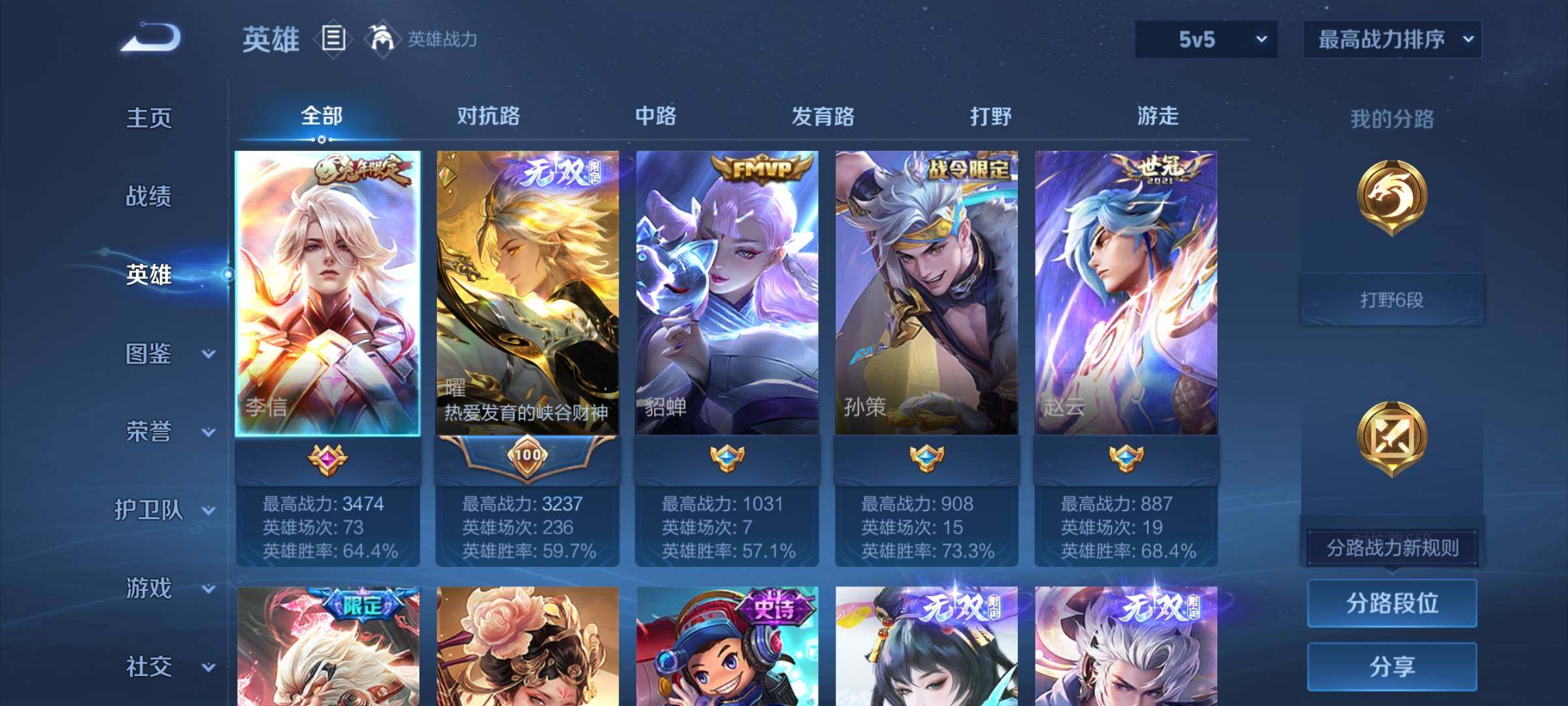 WZCMY4102421王者荣耀账号详情图3