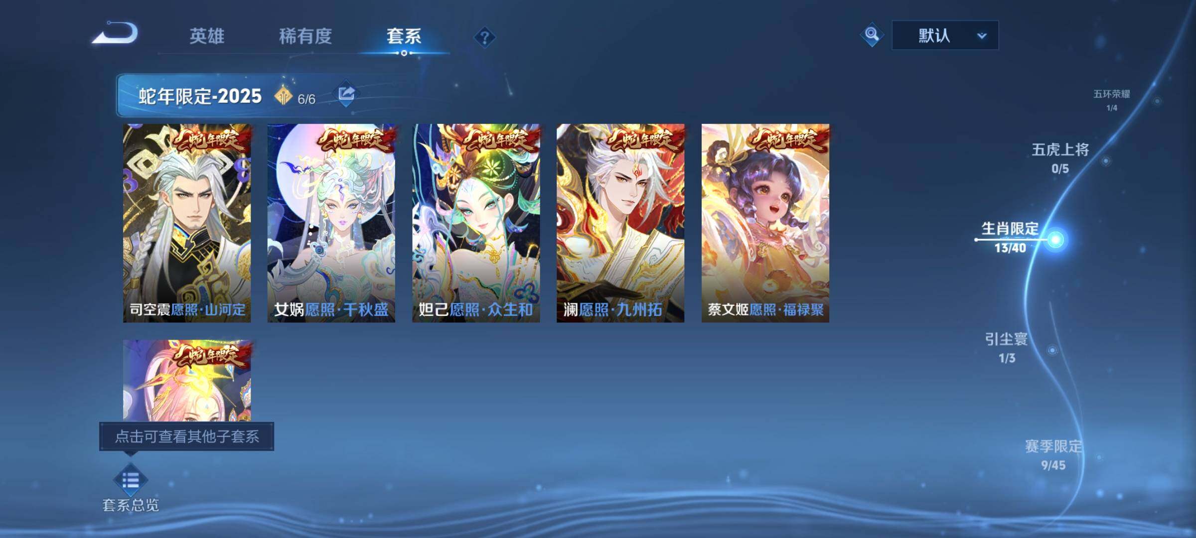 WZCMY4102421王者荣耀账号详情图6