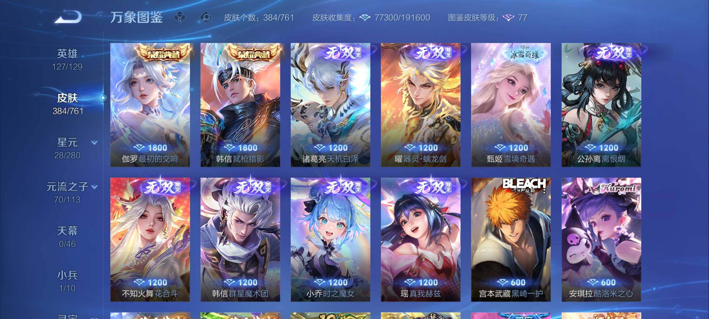 WZCMY4102421王者荣耀账号详情图8