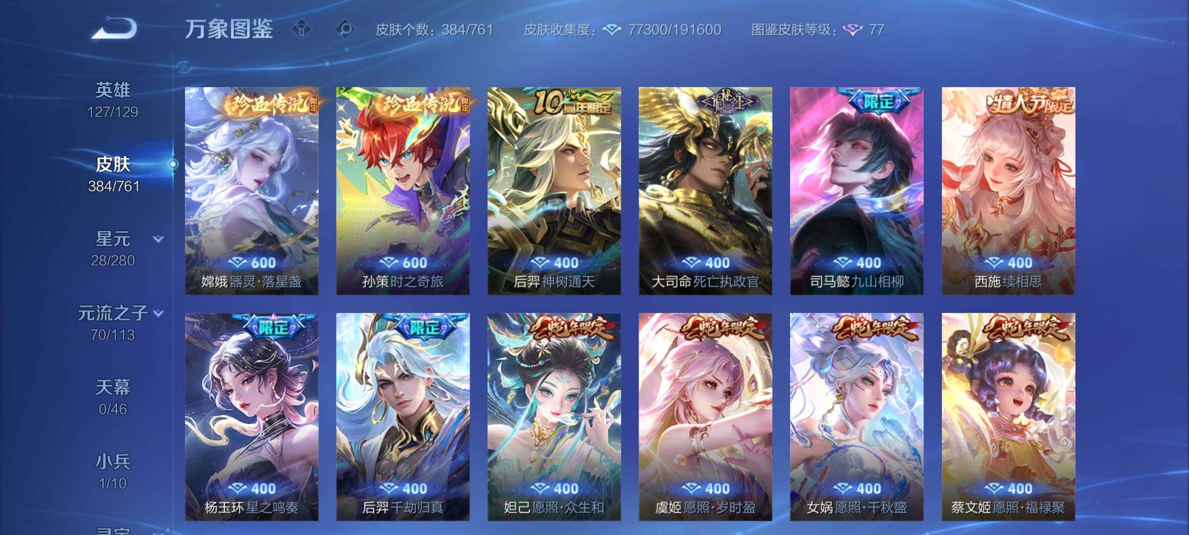 WZCMY4102421王者荣耀账号详情图9