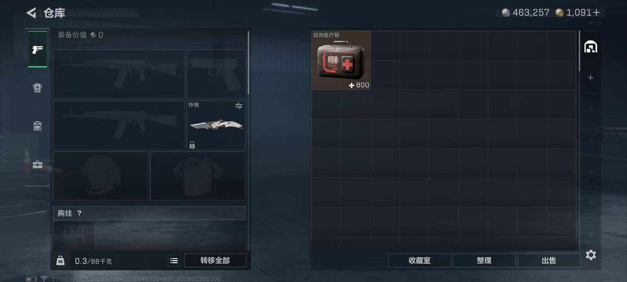 SJZQM430783三角洲行动账号详情图21 SJZQM430783三角洲行动账号详情图21