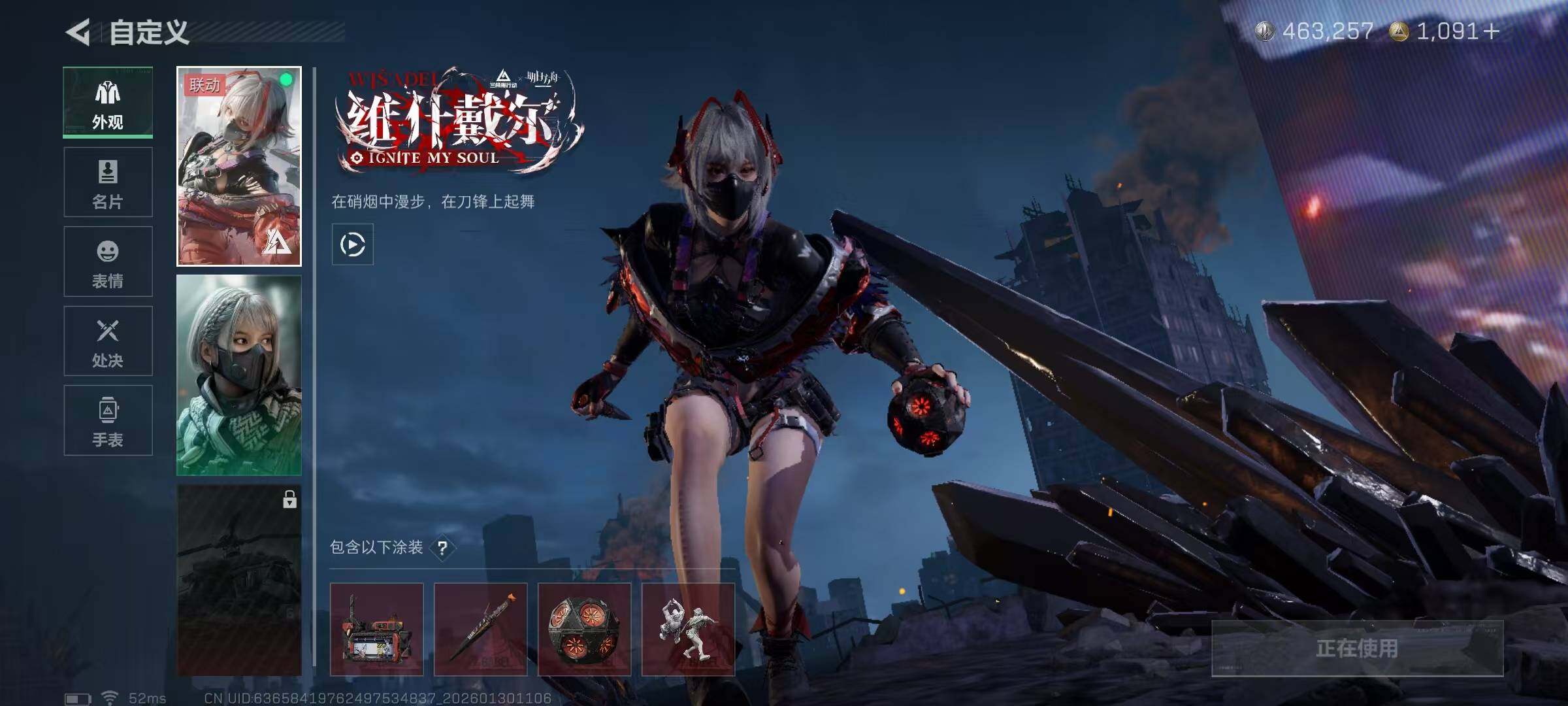 SJZQM430783三角洲行动账号详情图14 SJZQM430783三角洲行动账号详情图14