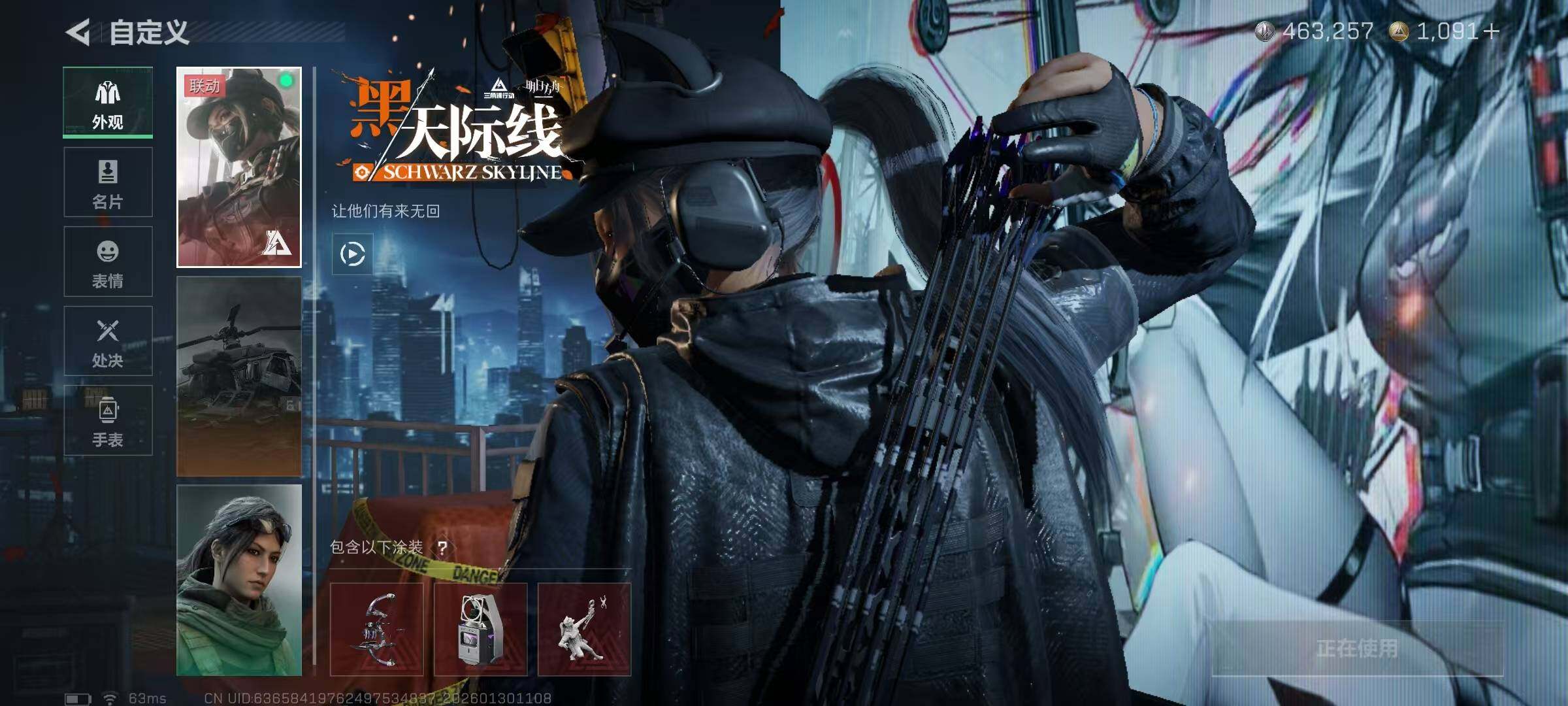 SJZQM430783三角洲行动账号详情图13 SJZQM430783三角洲行动账号详情图13