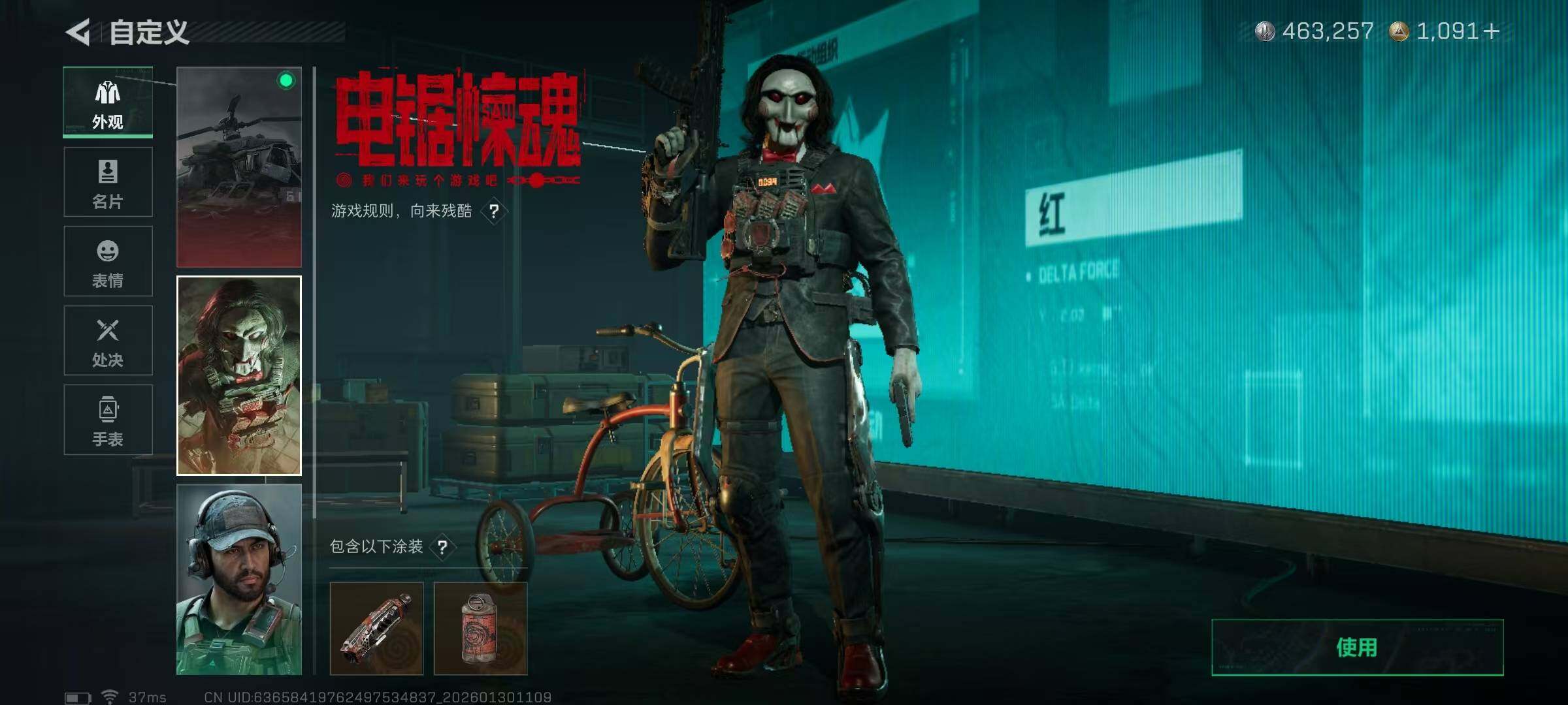 SJZQM430783三角洲行动账号详情图15 SJZQM430783三角洲行动账号详情图15