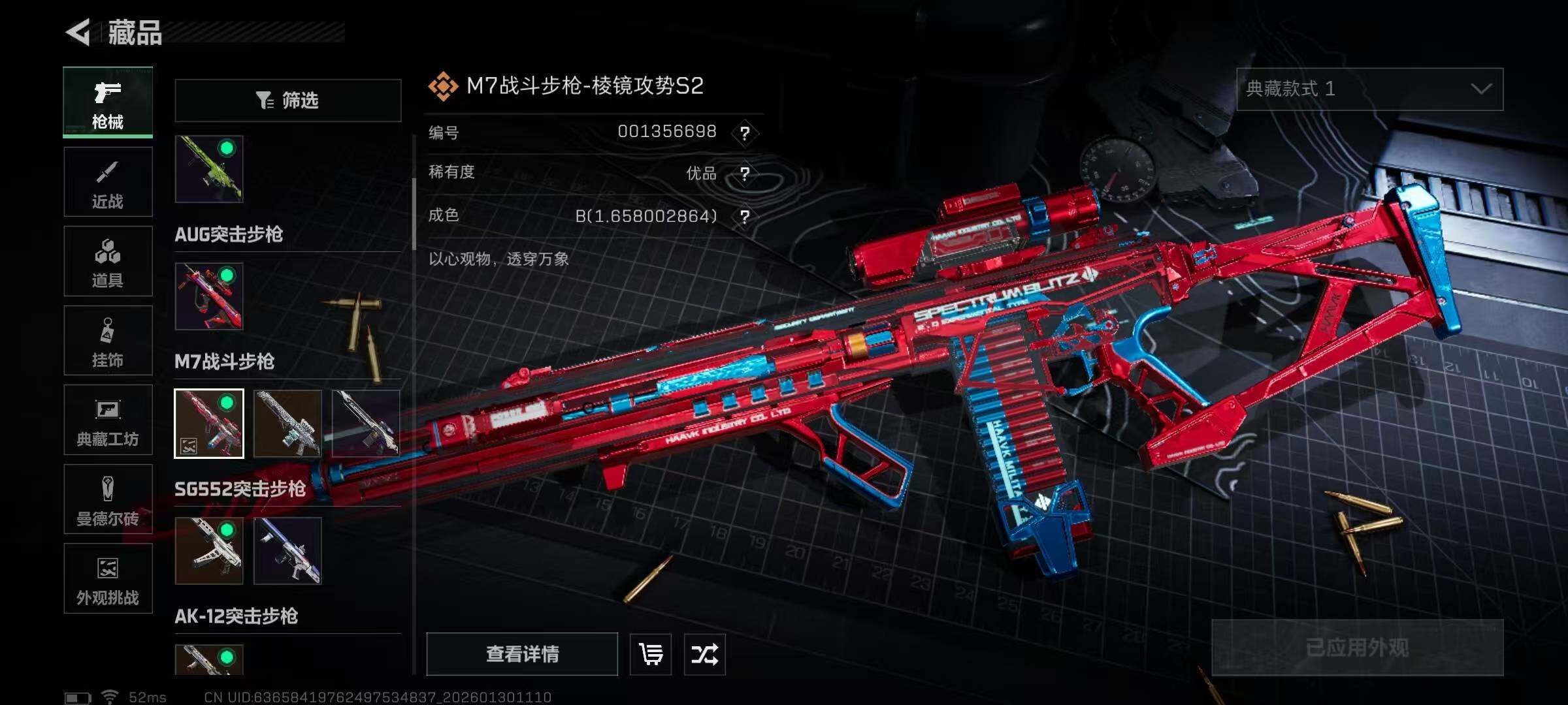 SJZQM430783三角洲行动账号详情图18 SJZQM430783三角洲行动账号详情图18