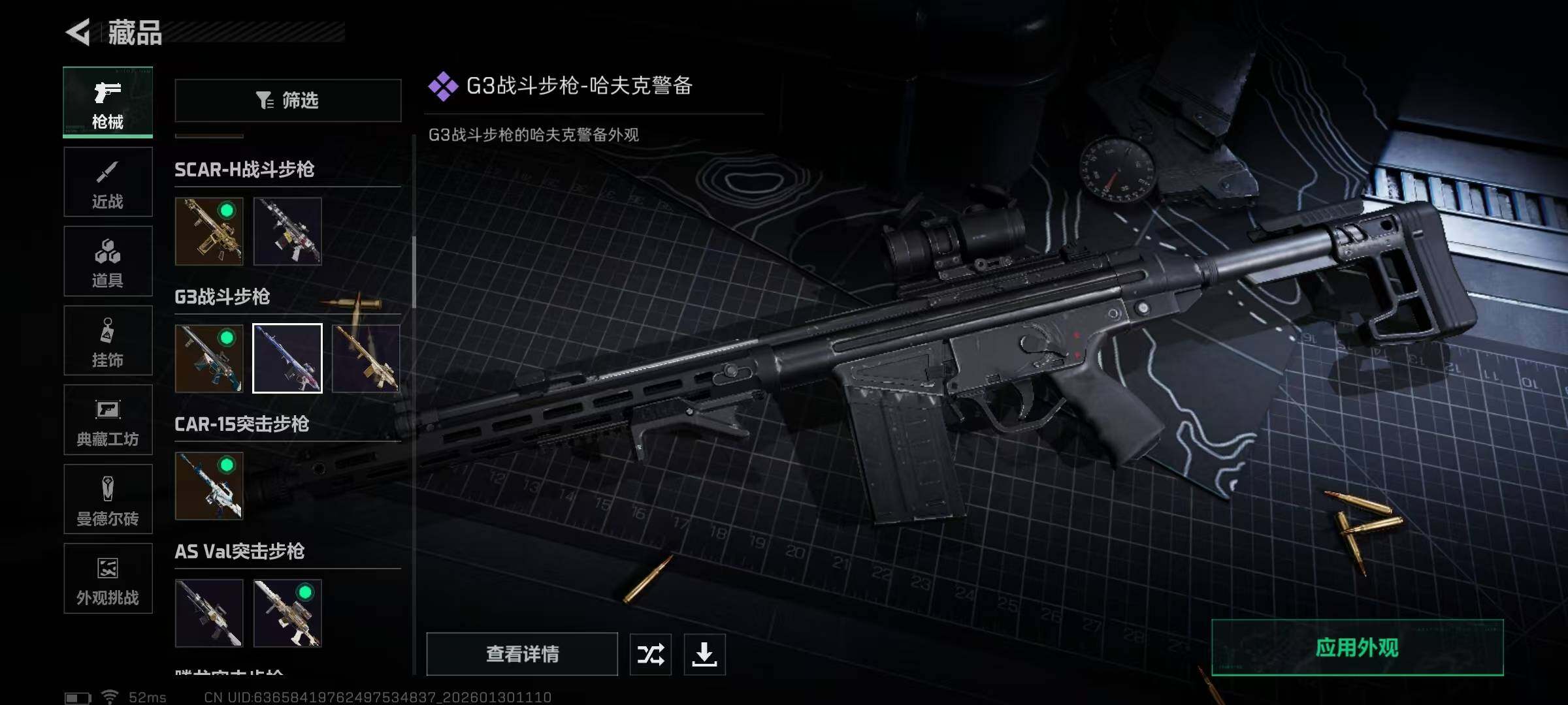 SJZQM430783三角洲行动账号详情图26 SJZQM430783三角洲行动账号详情图26