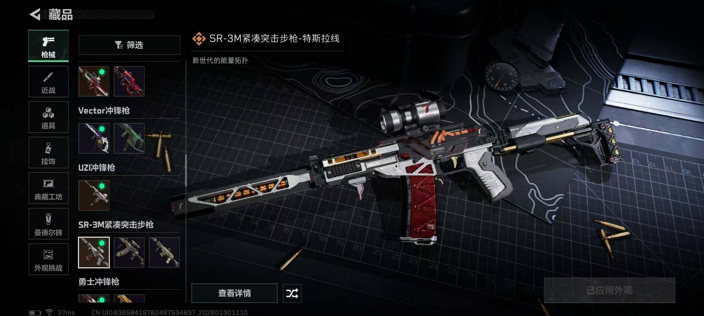 SJZQM430783三角洲行动账号详情图27 SJZQM430783三角洲行动账号详情图27