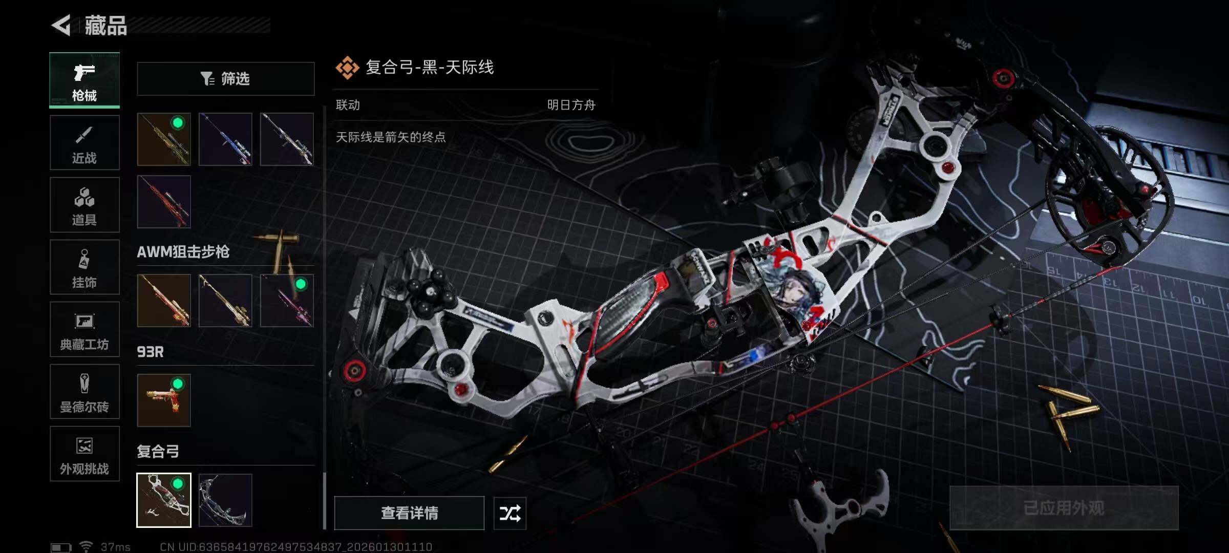 SJZQM430783三角洲行动账号详情图29 SJZQM430783三角洲行动账号详情图29