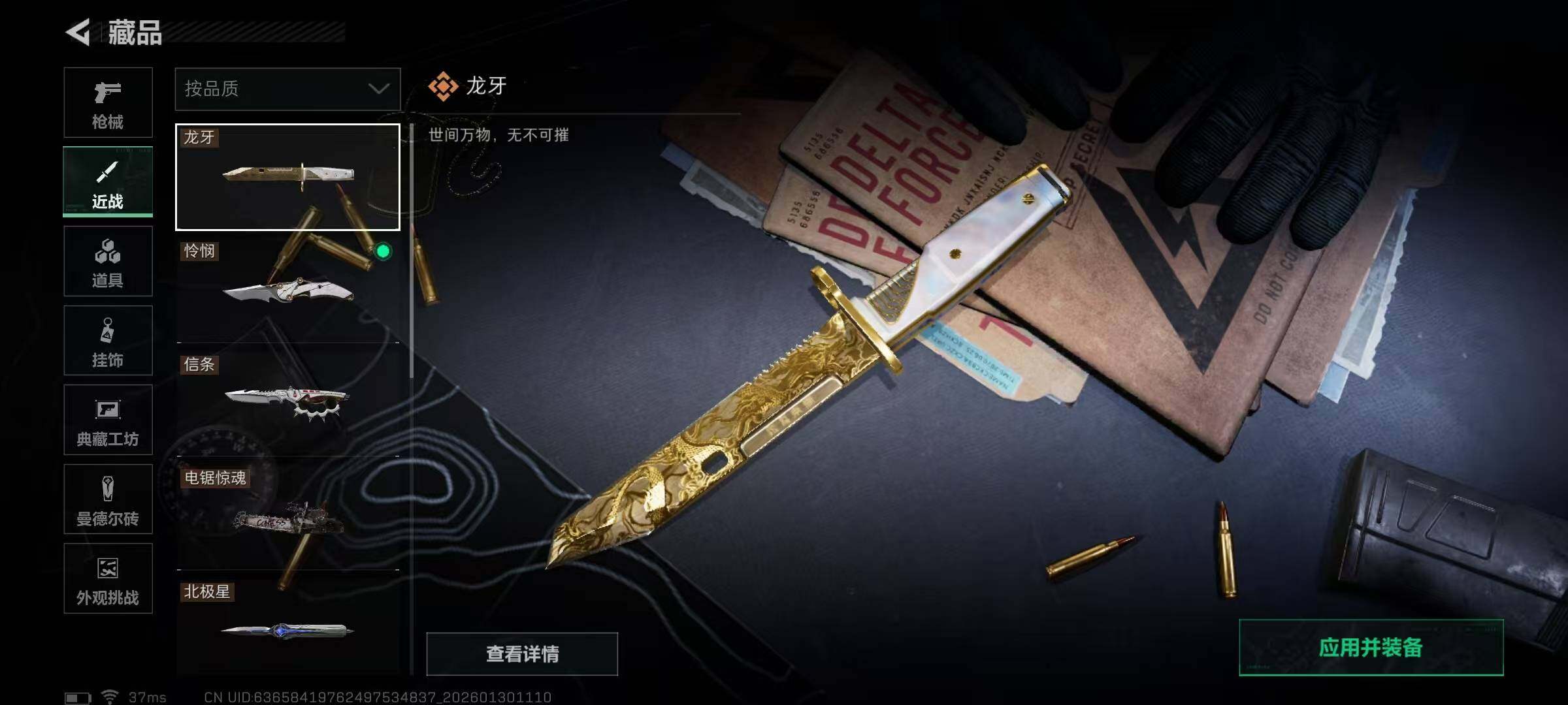 SJZQM430783三角洲行动账号详情图9 SJZQM430783三角洲行动账号详情图9