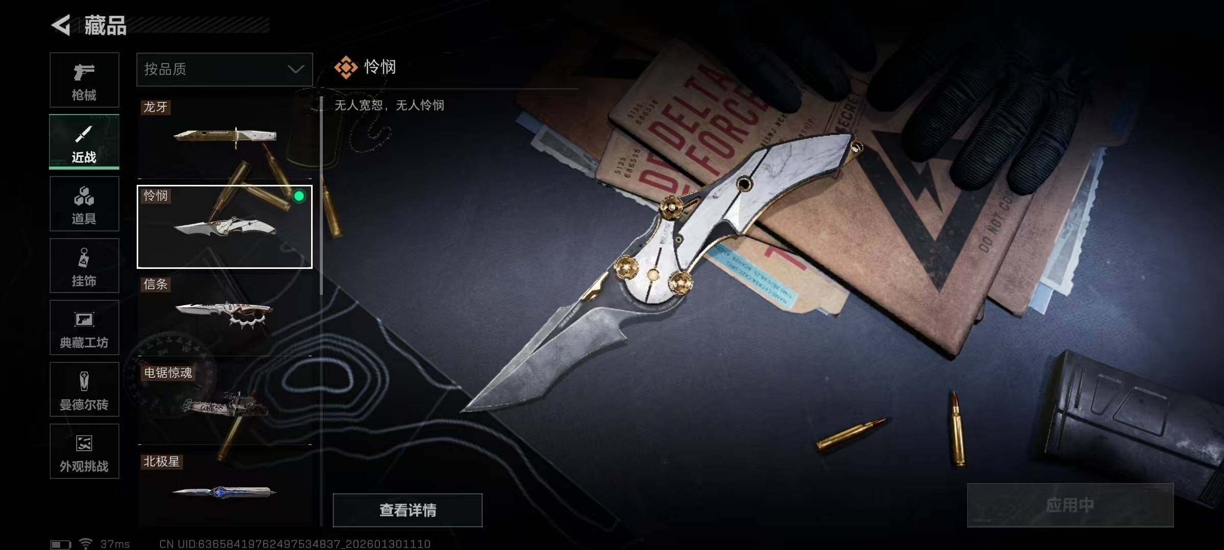 SJZQM430783三角洲行动账号详情图8 SJZQM430783三角洲行动账号详情图8