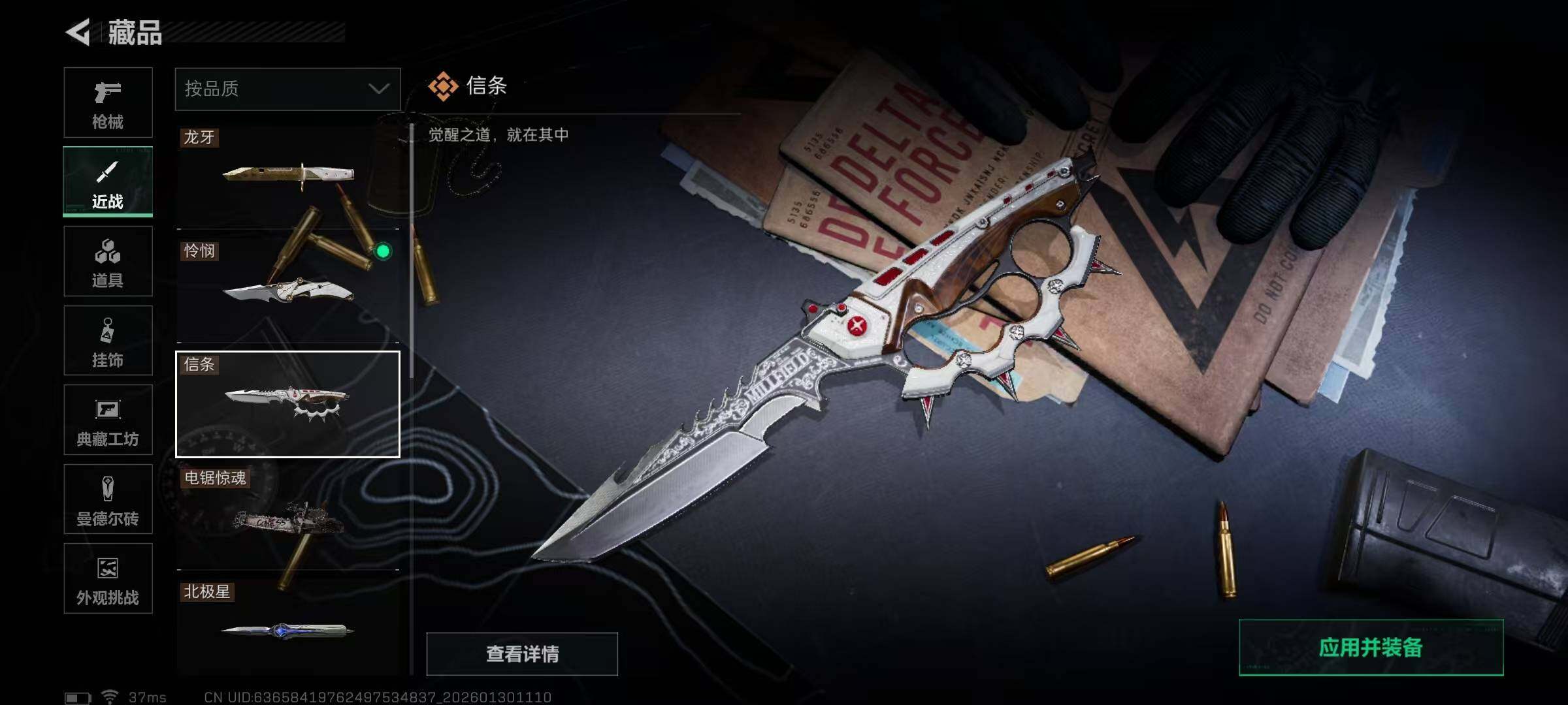 SJZQM430783三角洲行动账号详情图7 SJZQM430783三角洲行动账号详情图7